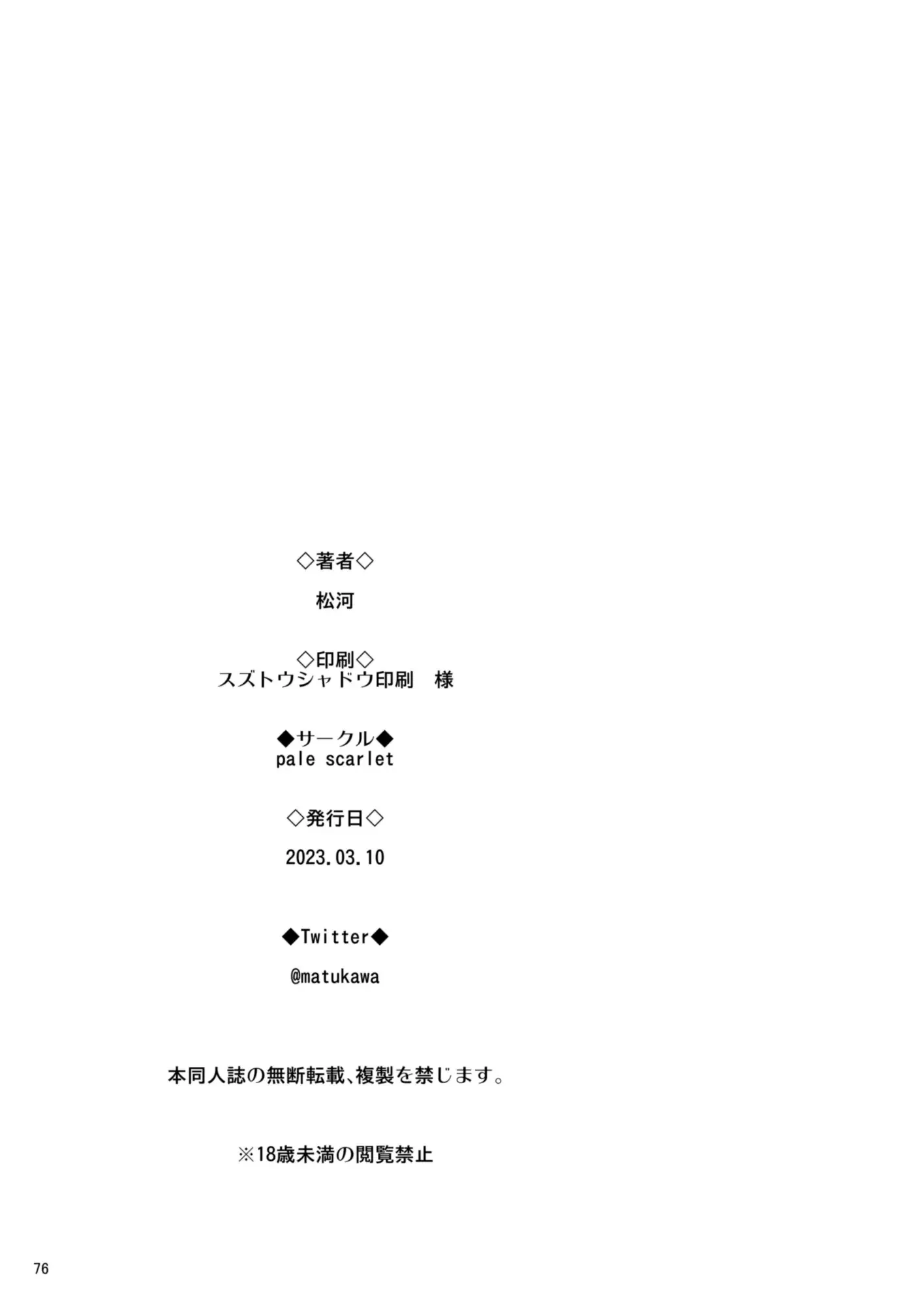 HentaiVN.net - Ảnh 21 - Suika yon - Chap 4