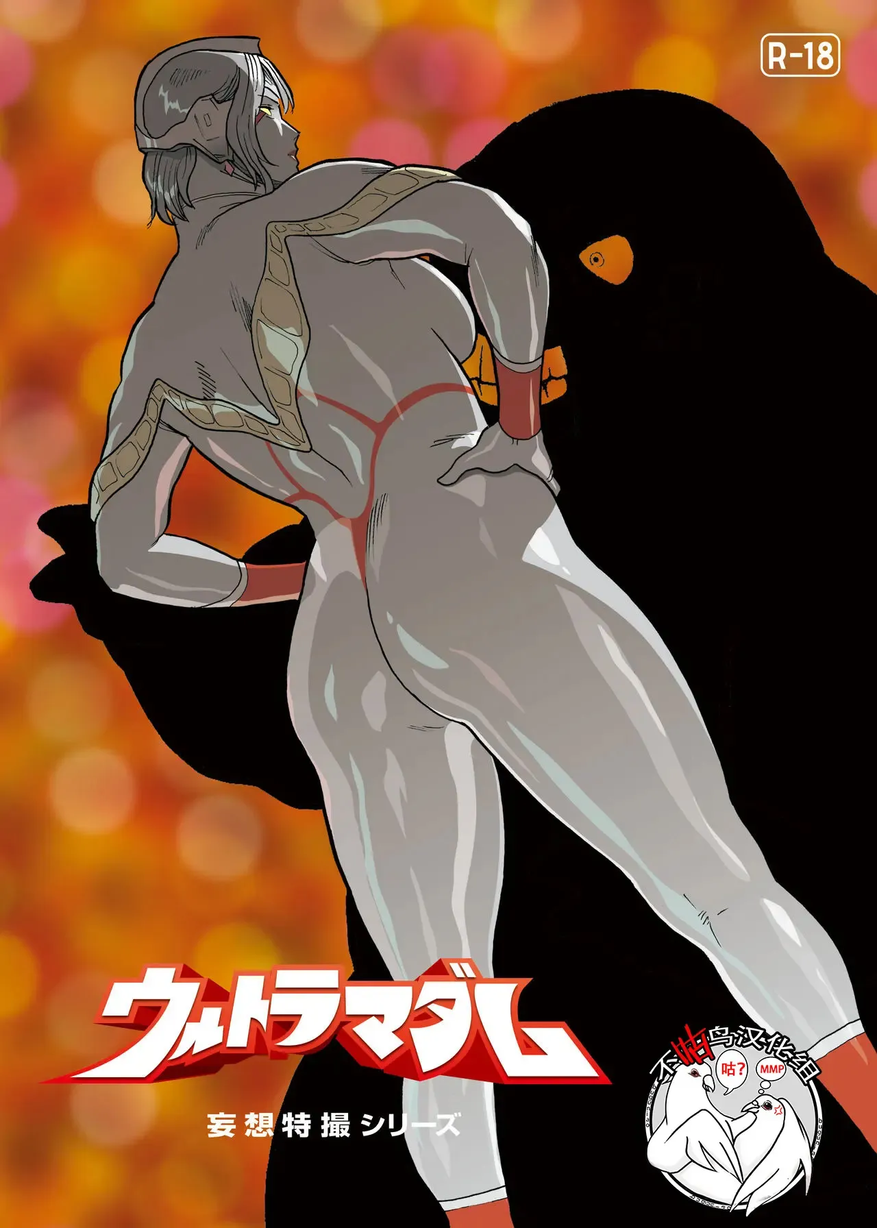HentaiVN.net - Ảnh 4 - Mousou Tokusatsu Series Ultra Madam 7 - Oneshot