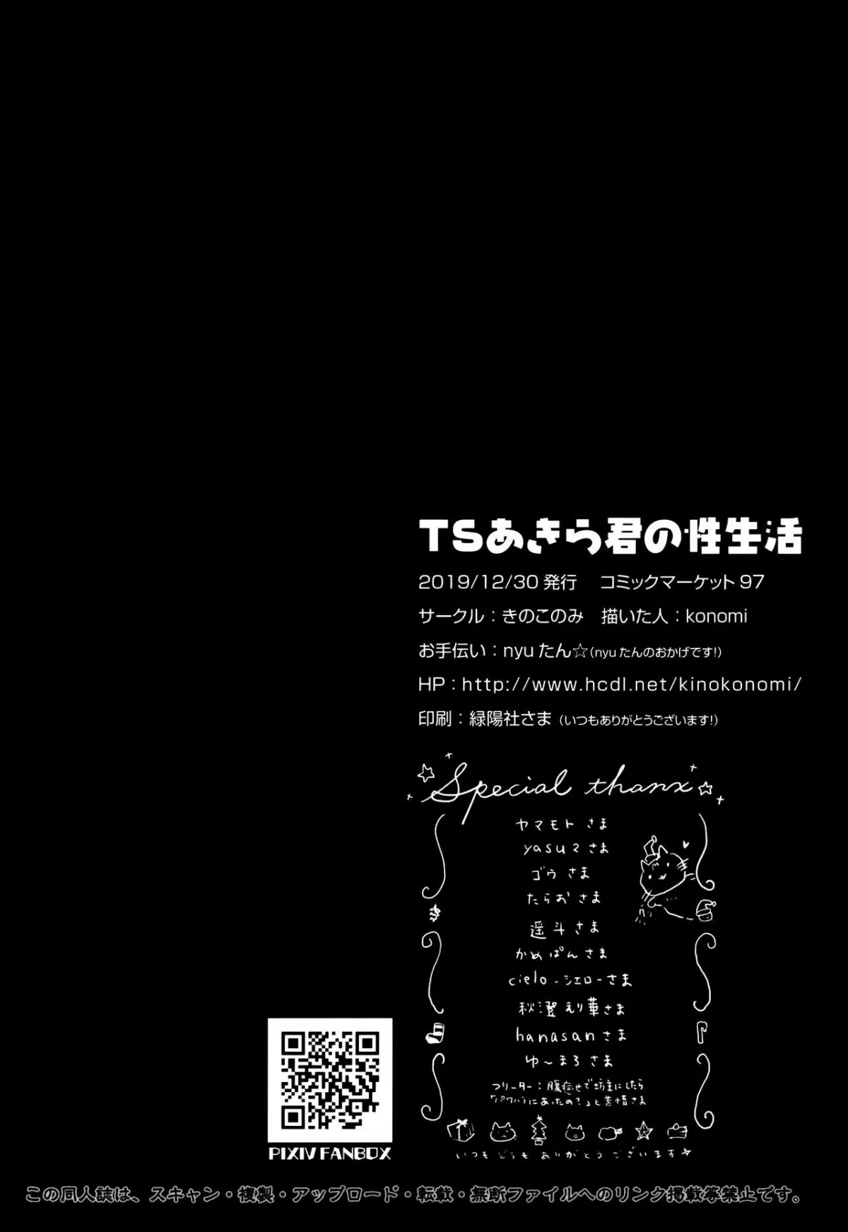 HentaiVN.net - Ảnh 18 - Cuộc sống tình dục mới của Akira-kun! [TS Akira-kun no Seiseikatsu; TSあきら君の性生活] - Chap 1
