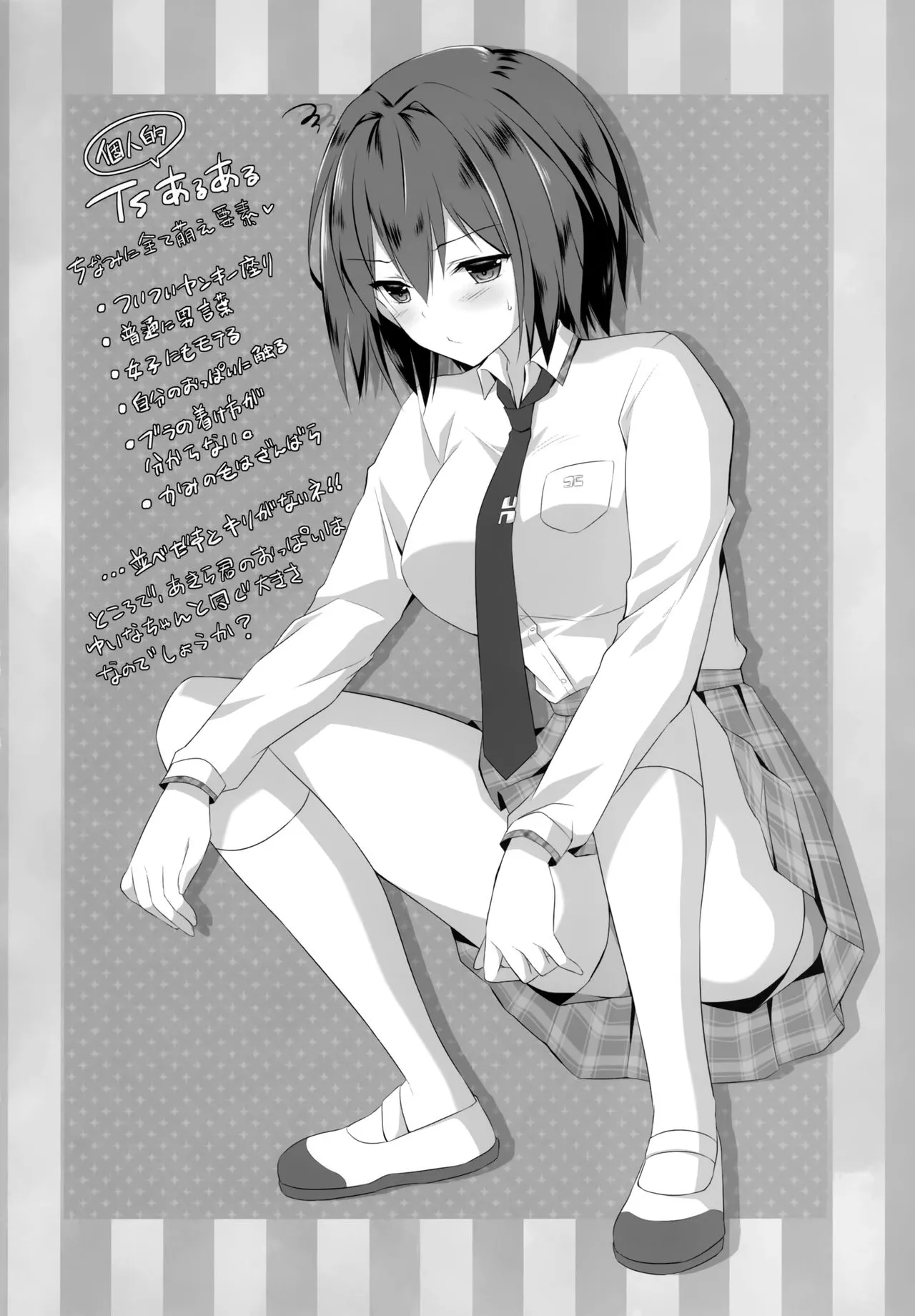 HentaiVN.net - Ảnh 19 - Cuộc sống tình dục mới của Akira-kun! [TS Akira-kun no Seiseikatsu; TSあきら君の性生活] - Chap 2