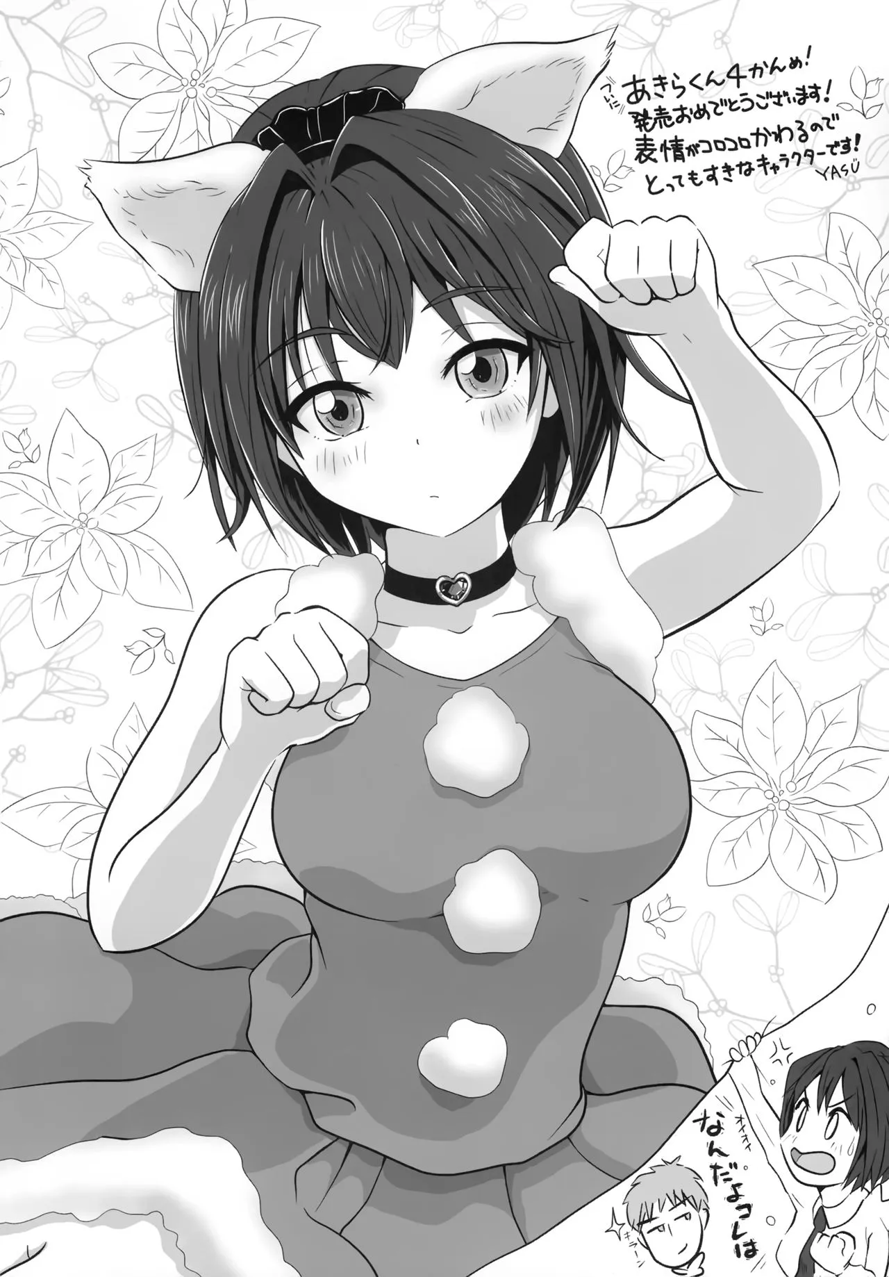 HentaiVN.net - Ảnh 23 - Cuộc sống tình dục mới của Akira-kun! [TS Akira-kun no Seiseikatsu; TSあきら君の性生活] - Chp 4