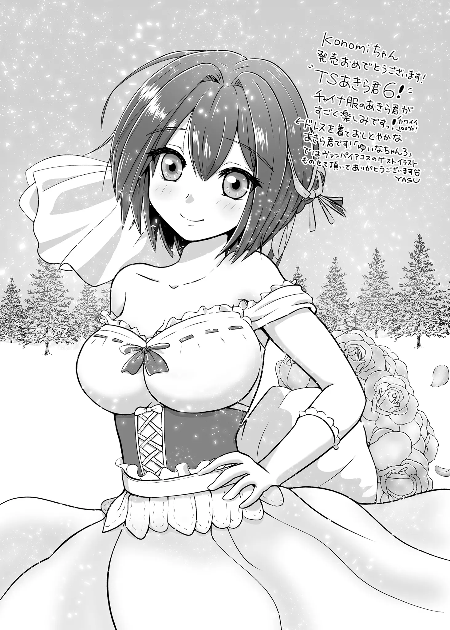 HentaiVN.net - Ảnh 23 - Cuộc sống tình dục mới của Akira-kun! [TS Akira-kun no Seiseikatsu; TSあきら君の性生活] - Chap 6