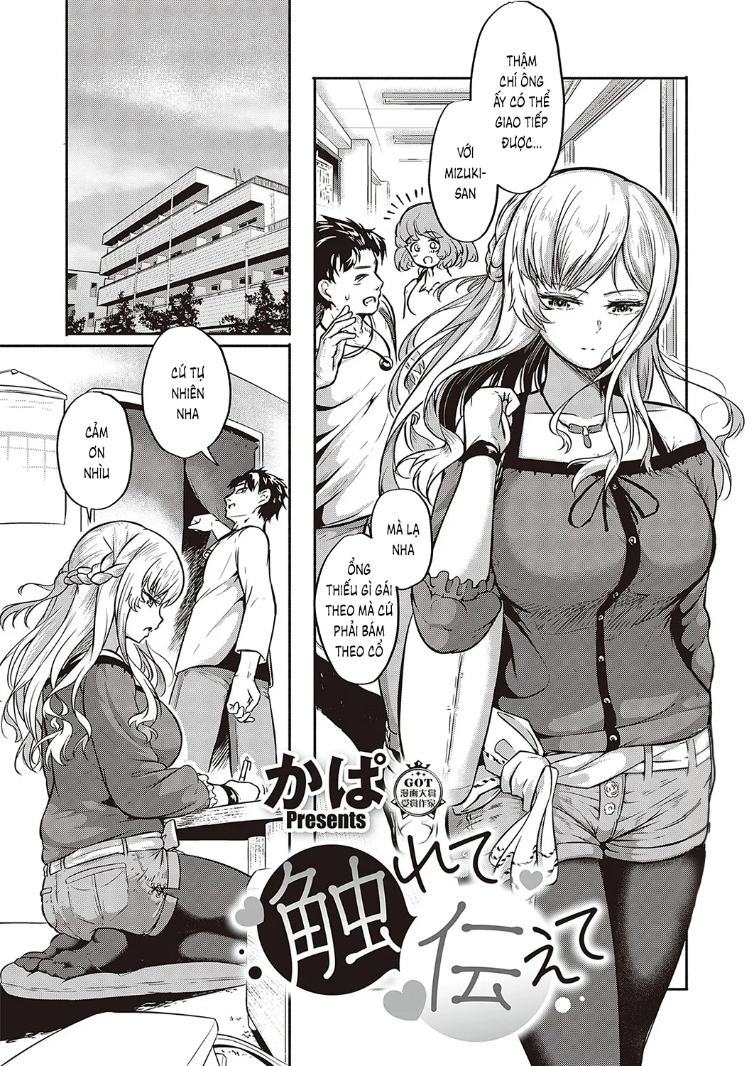 HentaiVN.net - Ảnh 3 - Furete Tsutaete [触れて伝えて] - Oneshot