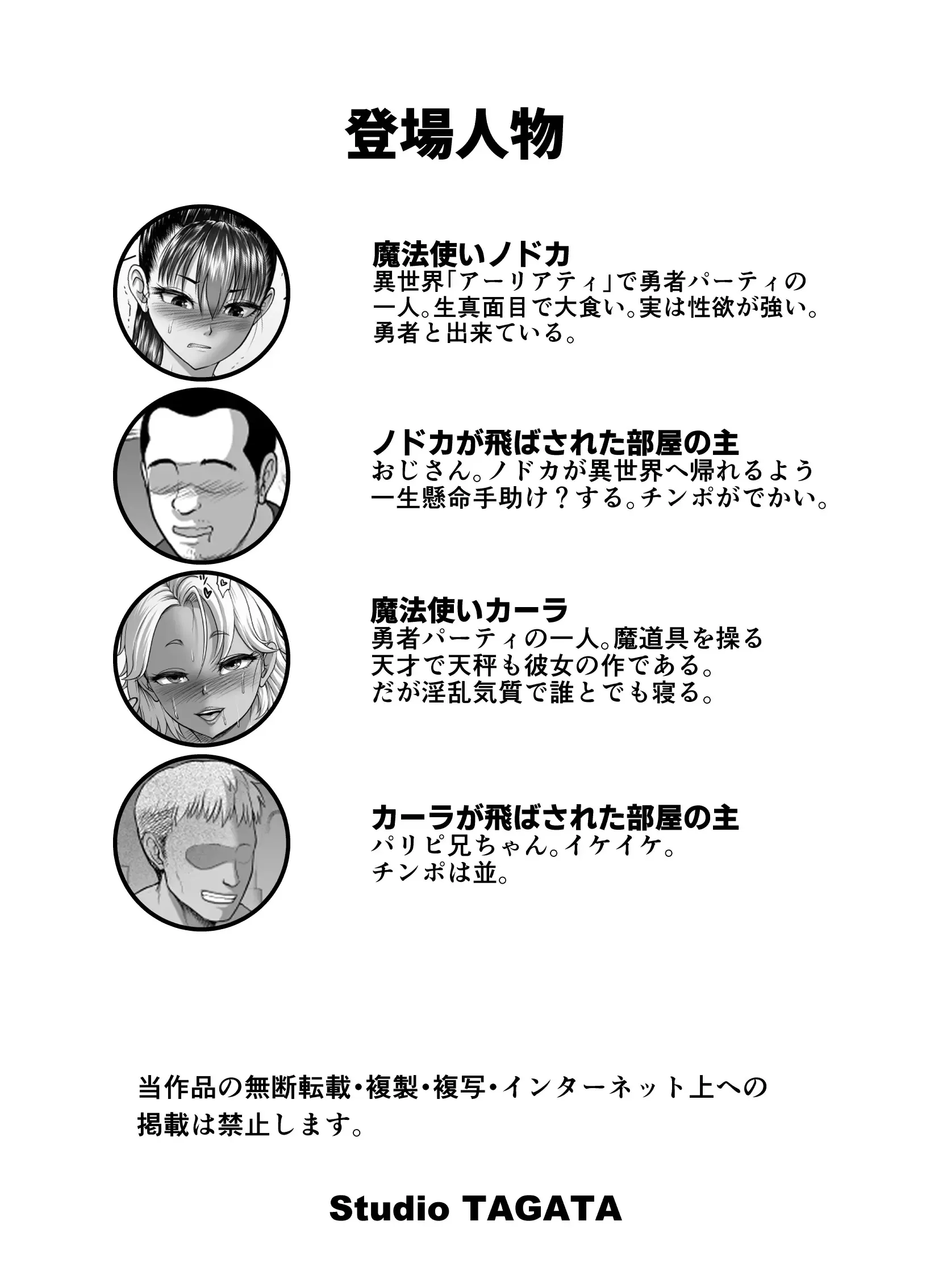 HentaiVN.net - Ảnh 32 - 天秤のせいで帰れない魔法使い - Chap 2