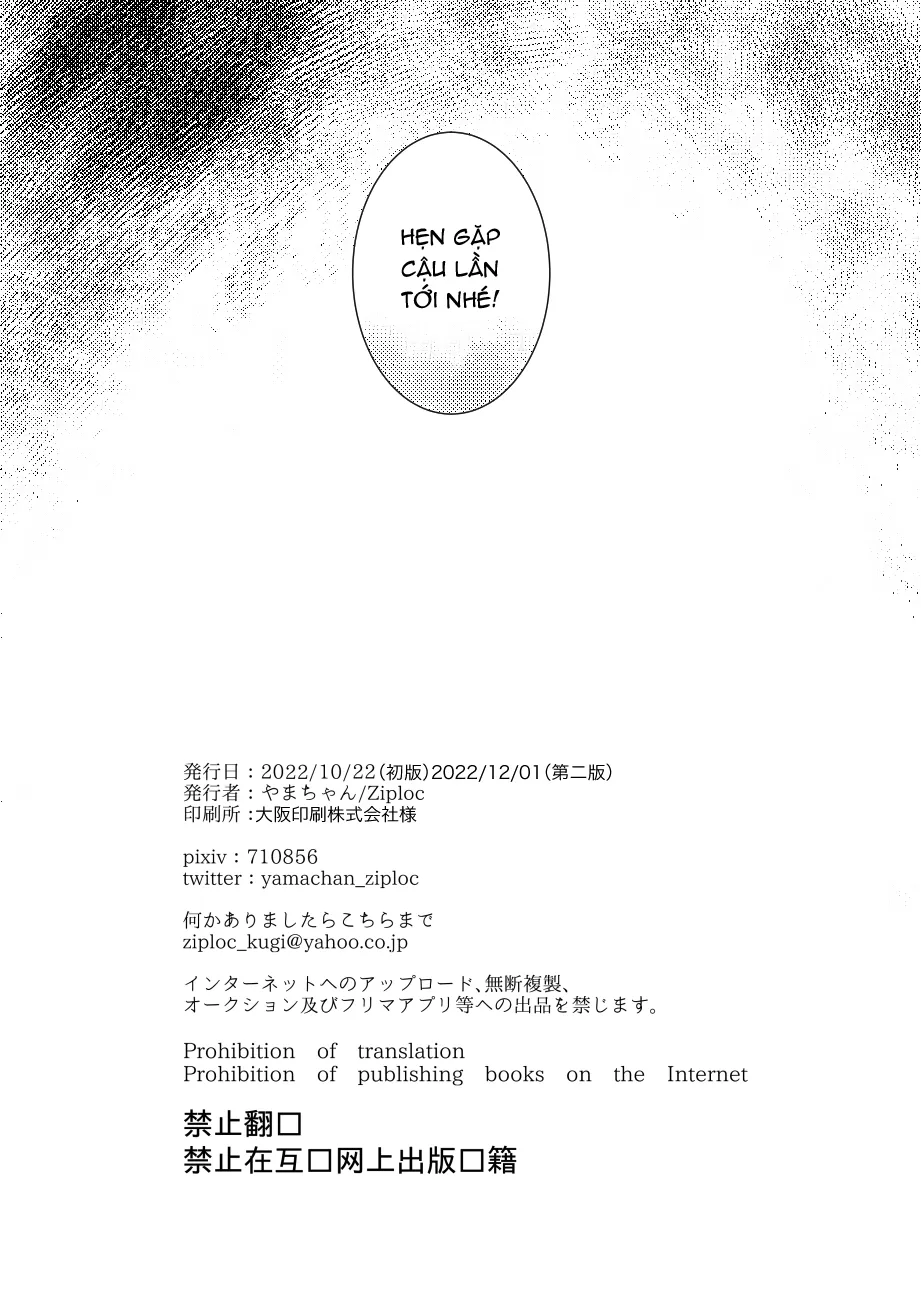 HentaiVN.net - Ảnh 22 - Bóng ma nhà vệ sinh [Hanako-kun to asobo] - Oneshot