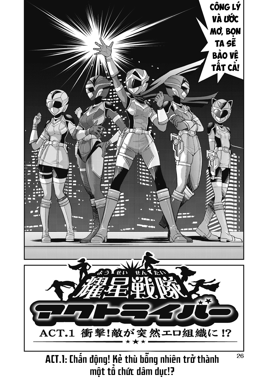 HentaiVN.net - Ảnh 29 - Yousei Sentai Actliver - ACT.1: Chấn động! Kẻ thù bỗng nhiên trở thành một tổ chức dâm dục!?