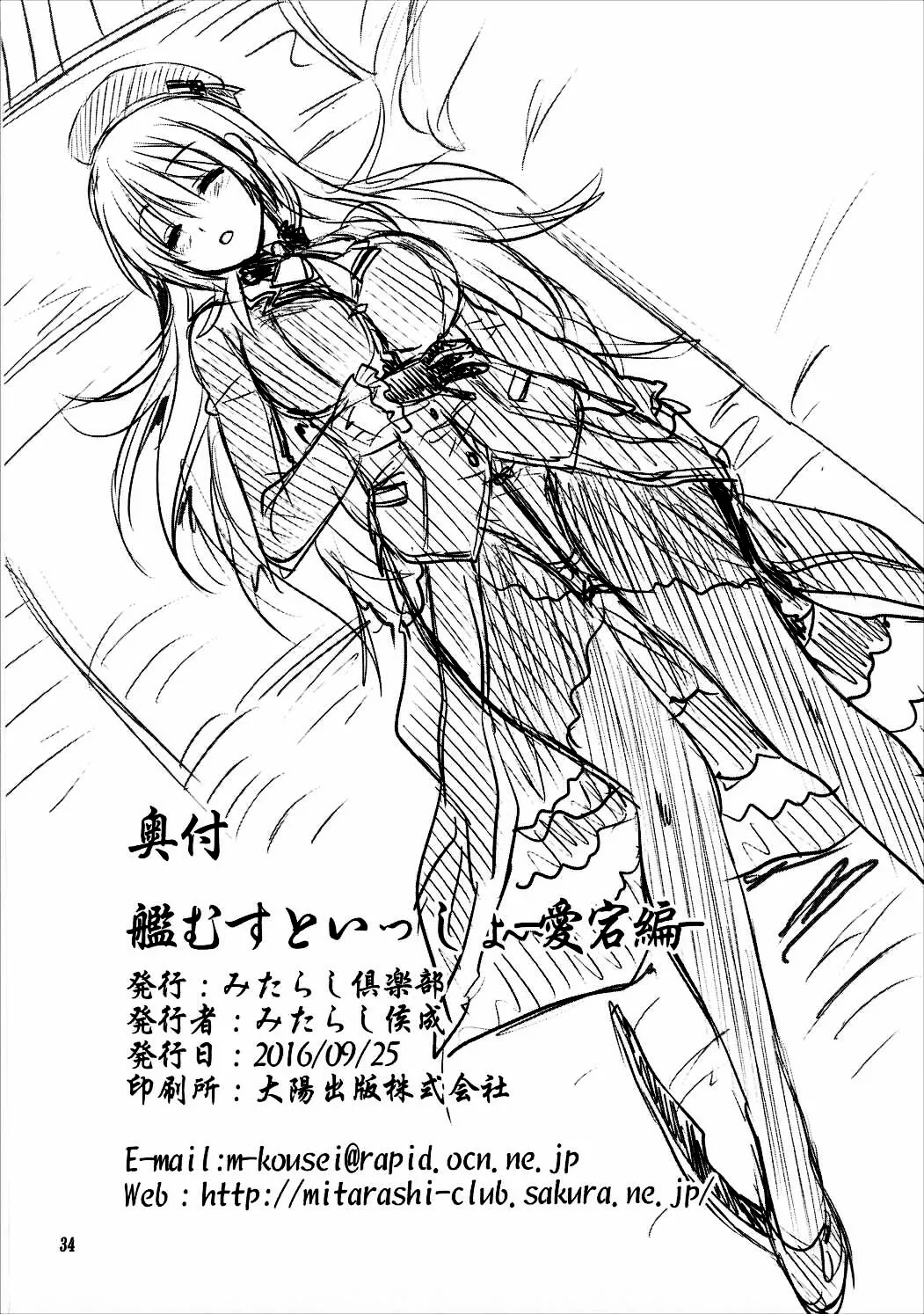 HentaiVN.net - Ảnh 35 - Kanmusu to Issho -Atago Hen- (Kantai Collection -KanColle-) [艦むすといっしょ -愛宕編- (艦隊これくしょん -艦これ-)] - Oneshot