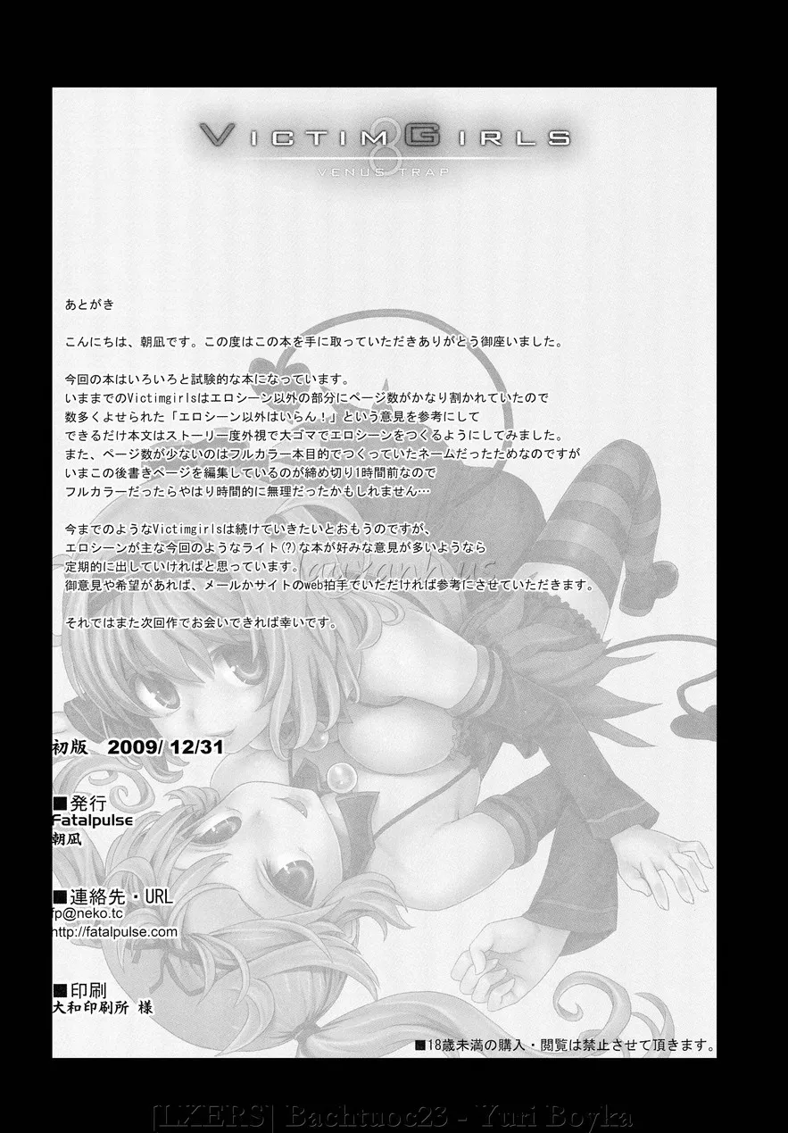 HentaiVN.net - Ảnh 25 - Victim Girls 8 - VenusTrap (To Love-Ru) [Victim Girls 8 - VenusTrap] - Oneshot