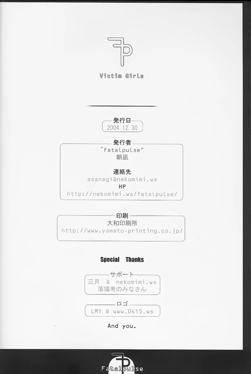 HentaiVN.net - Ảnh 25 - Victim Girl (Series Full) [VictimGirls; Victim Girls] - Chap 1