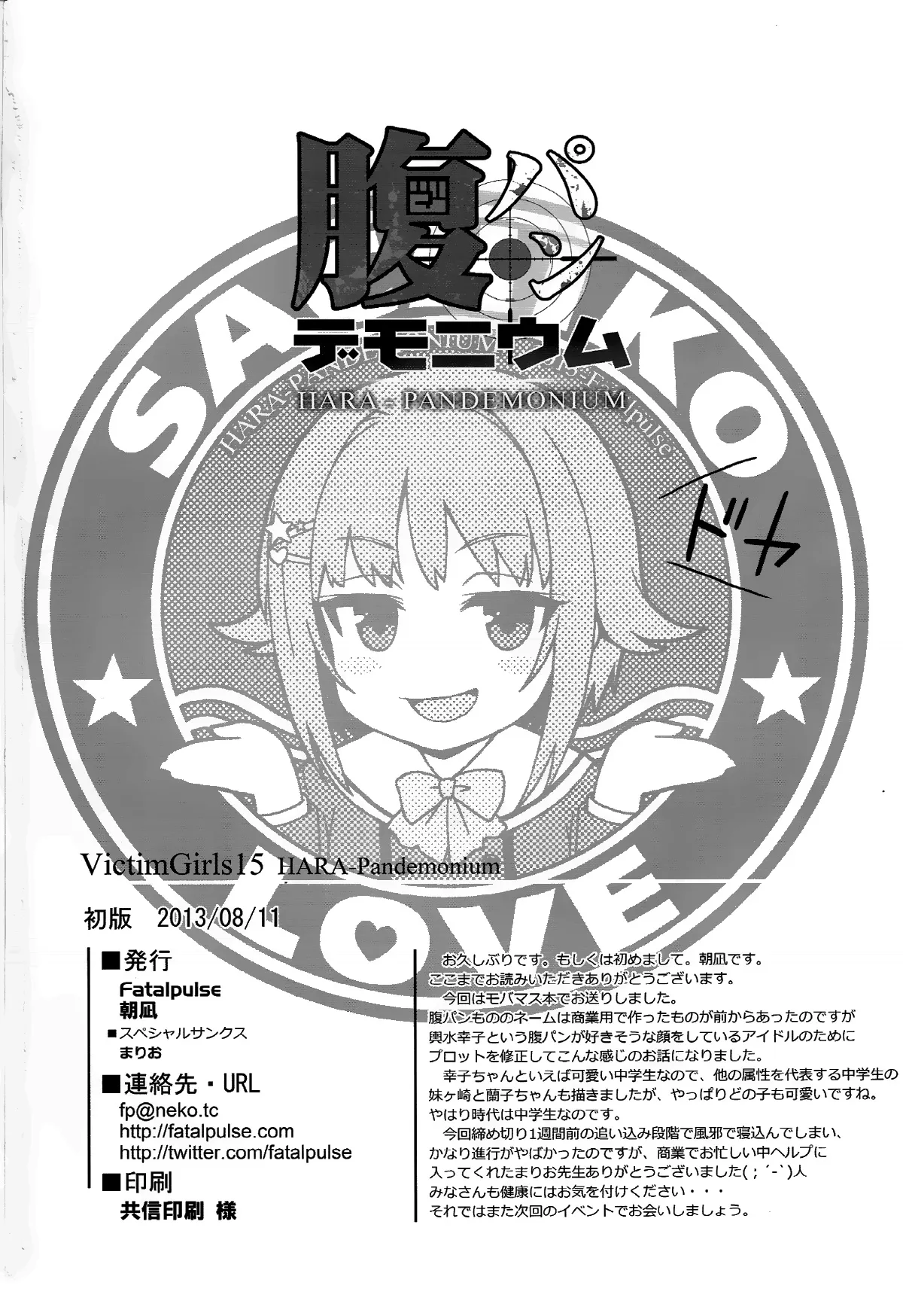 HentaiVN.net - Ảnh 37 - Victim Girl (Series Full) [VictimGirls; Victim Girls] - Chap 15
