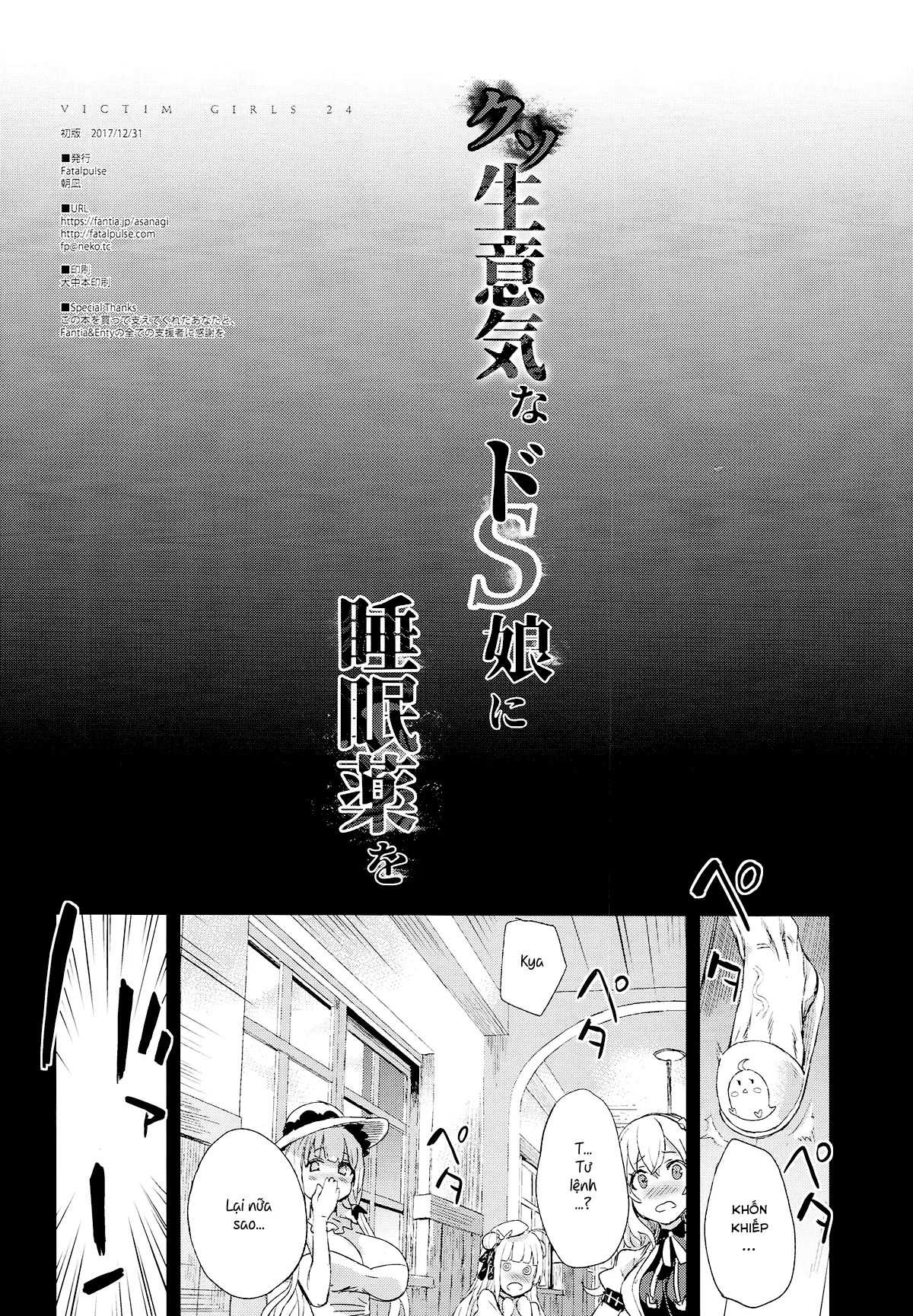 HentaiVN.net - Ảnh 3 - Kuso Namaiki na Do S Musume ni Suiminyaku o (Azur Lane) [クソ生意気なドS娘に睡眠薬を; Sleeping Pills for this Shitty Cheeky Sadist] - Oneshot