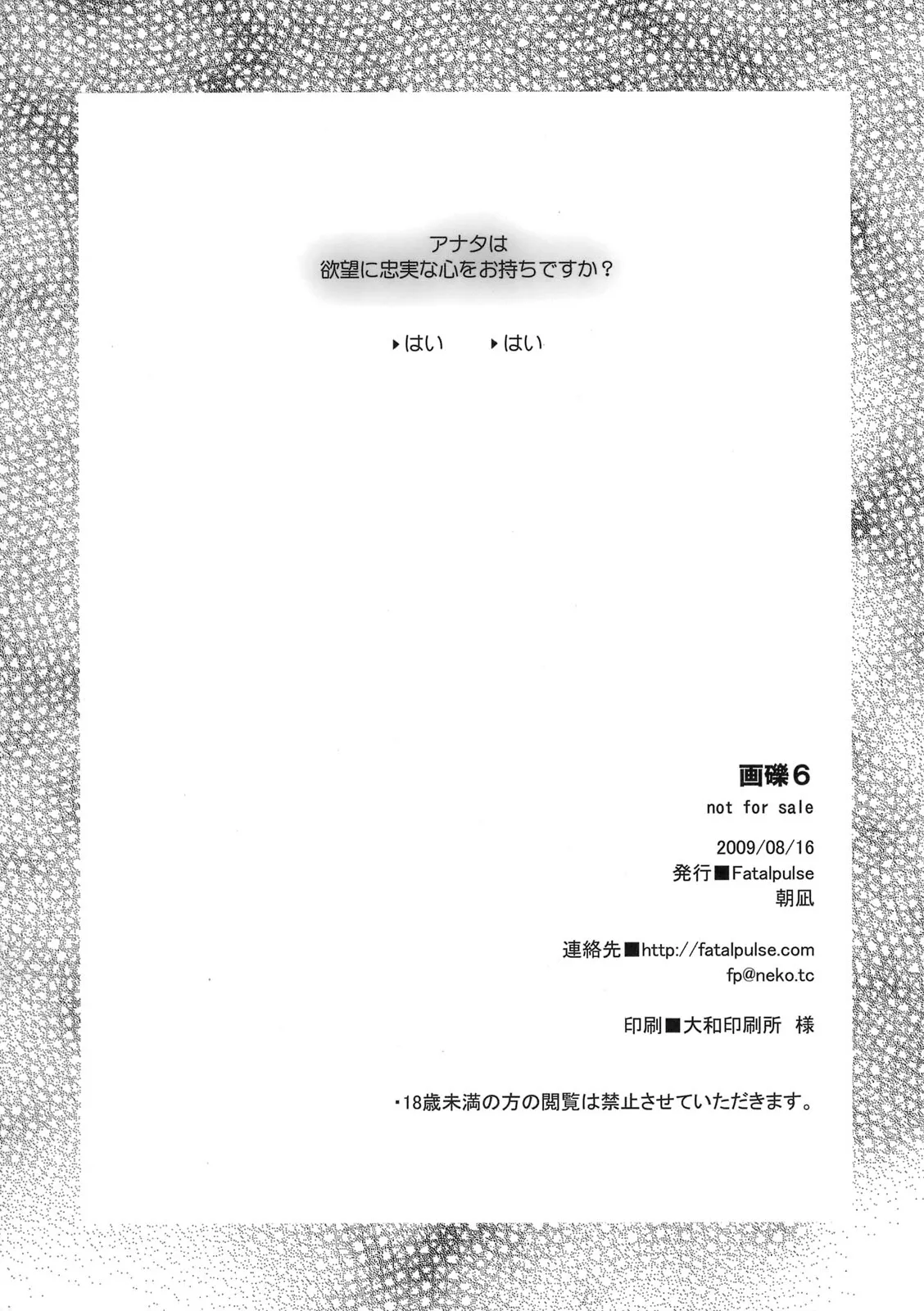 HentaiVN.net - Ảnh 15 - Gareki - Chap 5 + 6 - Những em vú to P.2