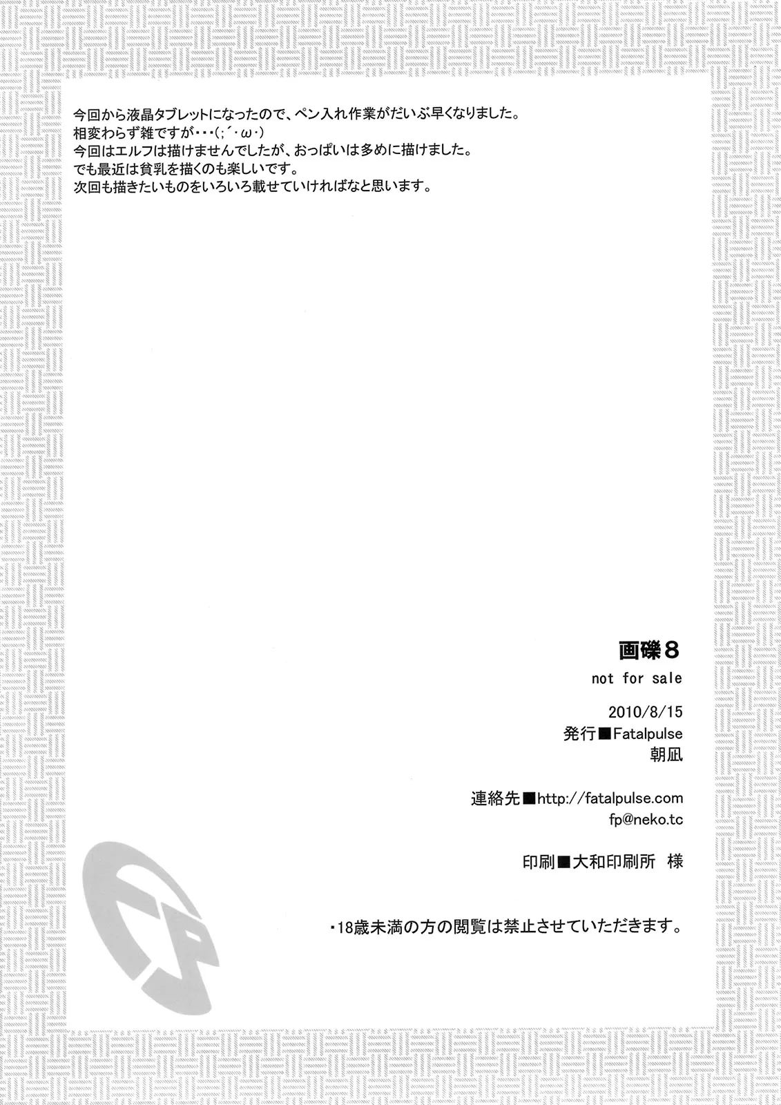 HentaiVN.net - Ảnh 16 - Gareki - Chap 7 + 8 - Những em vú to P.3