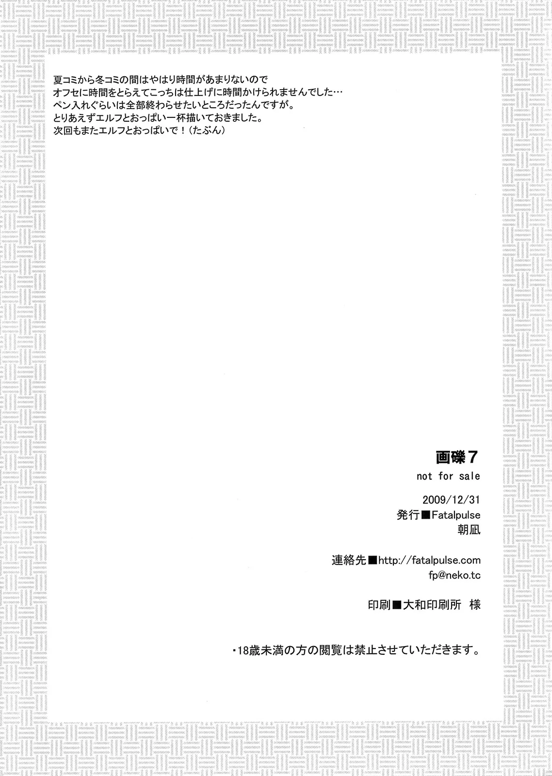 HentaiVN.net - Ảnh 8 - Gareki - Chap 7 + 8 - Những em vú to P.3
