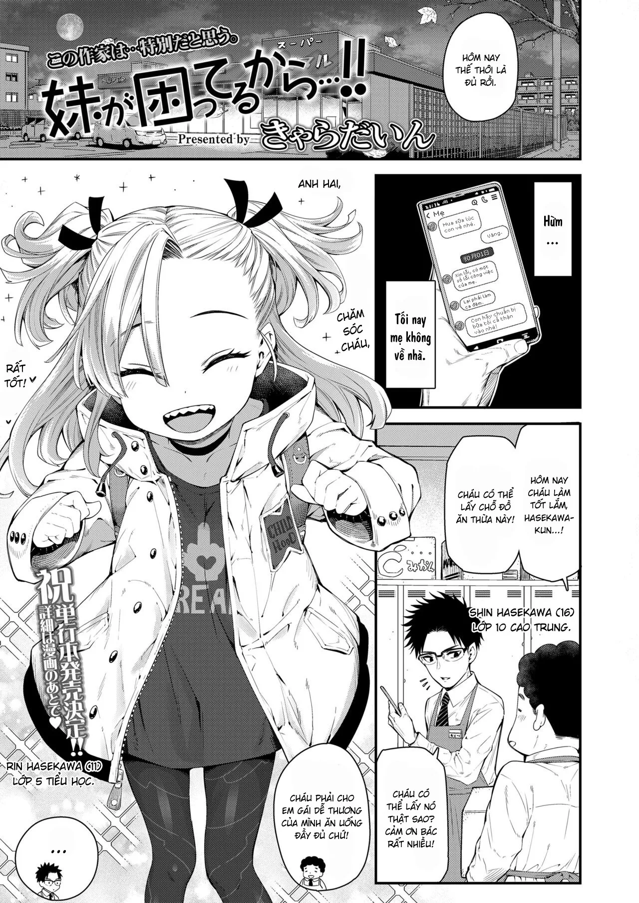 HentaiVN.net - Ảnh 3 - Vì em gái của tôi đang gặp rắc rối..!! [妹が困ってるから…!!] - Oneshot