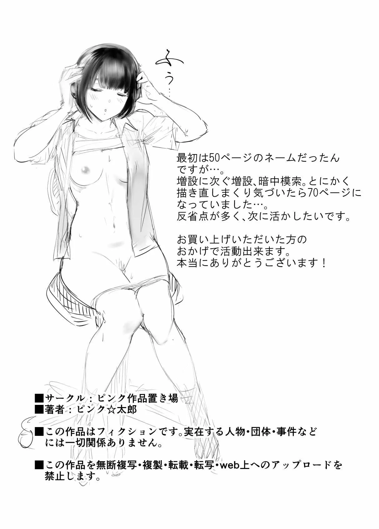 HentaiVN.net - Ảnh 69 - Thịt mẹ bạn [Osananajimi ga Mama to Yatte Imasu. ; My Childhood Friend is Doing It with My Mom] - Chap 4