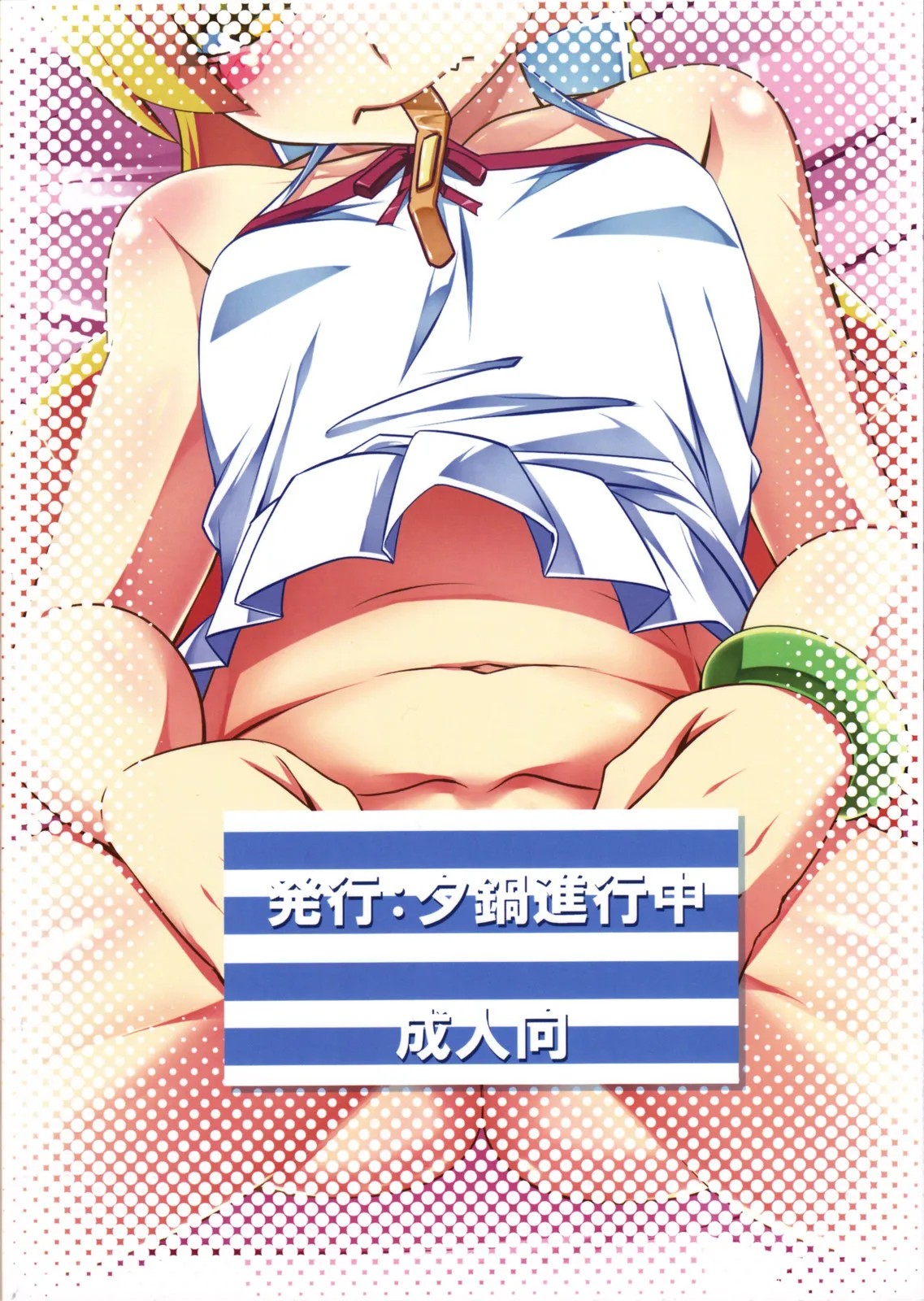 HentaiVN.net - Ảnh 36 - Netoraregatari Soushuuhen - Netoraregatari