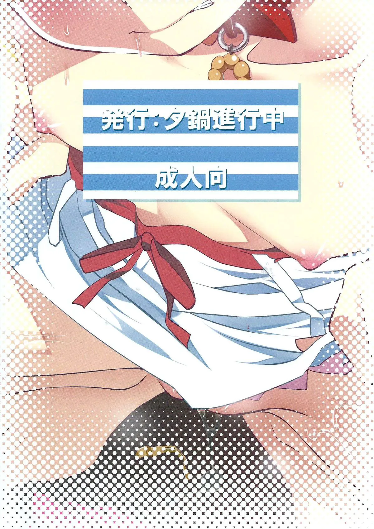 HentaiVN.net - Ảnh 36 - Netoraregatari Soushuuhen - Netoraregatari Go