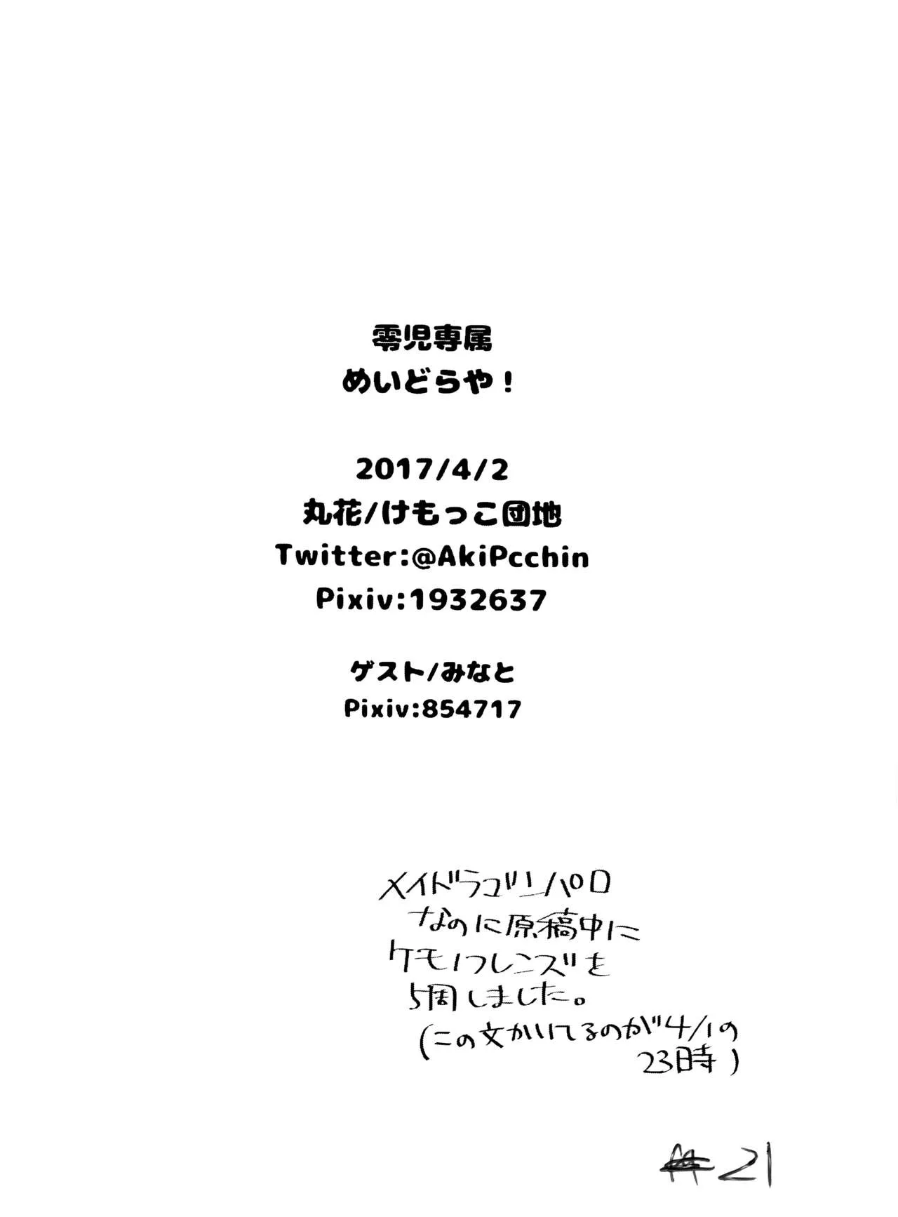 HentaiVN.net - Ảnh 21 - Reiji senzoku meido ra ya! [零児専属 めいどらや!] - Oneshot