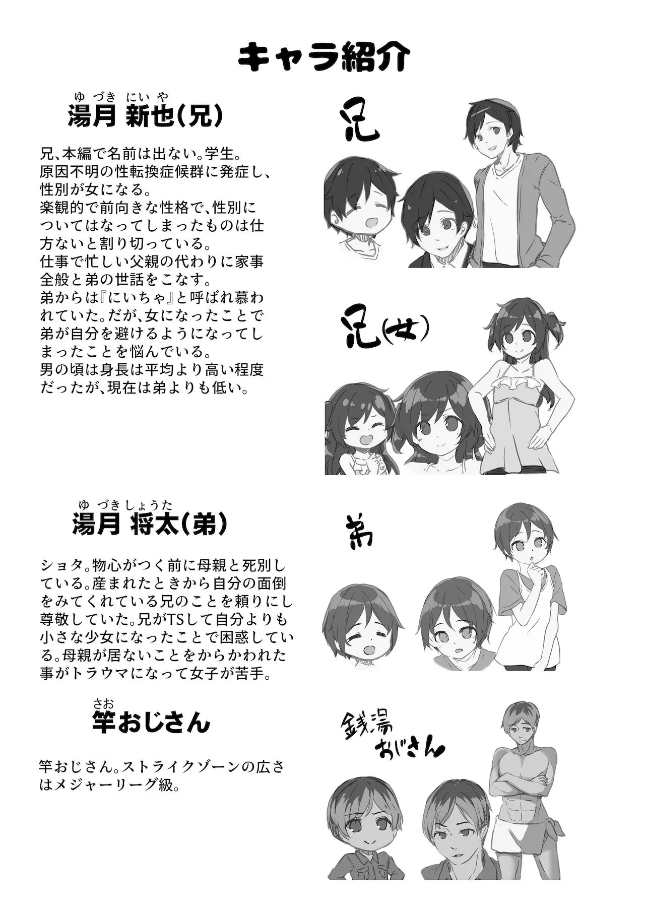 HentaiVN.net - Ảnh 35 - TS-kko Otokoyu Challenge! [TSっ娘男湯チャレンジ!] - Oneshot
