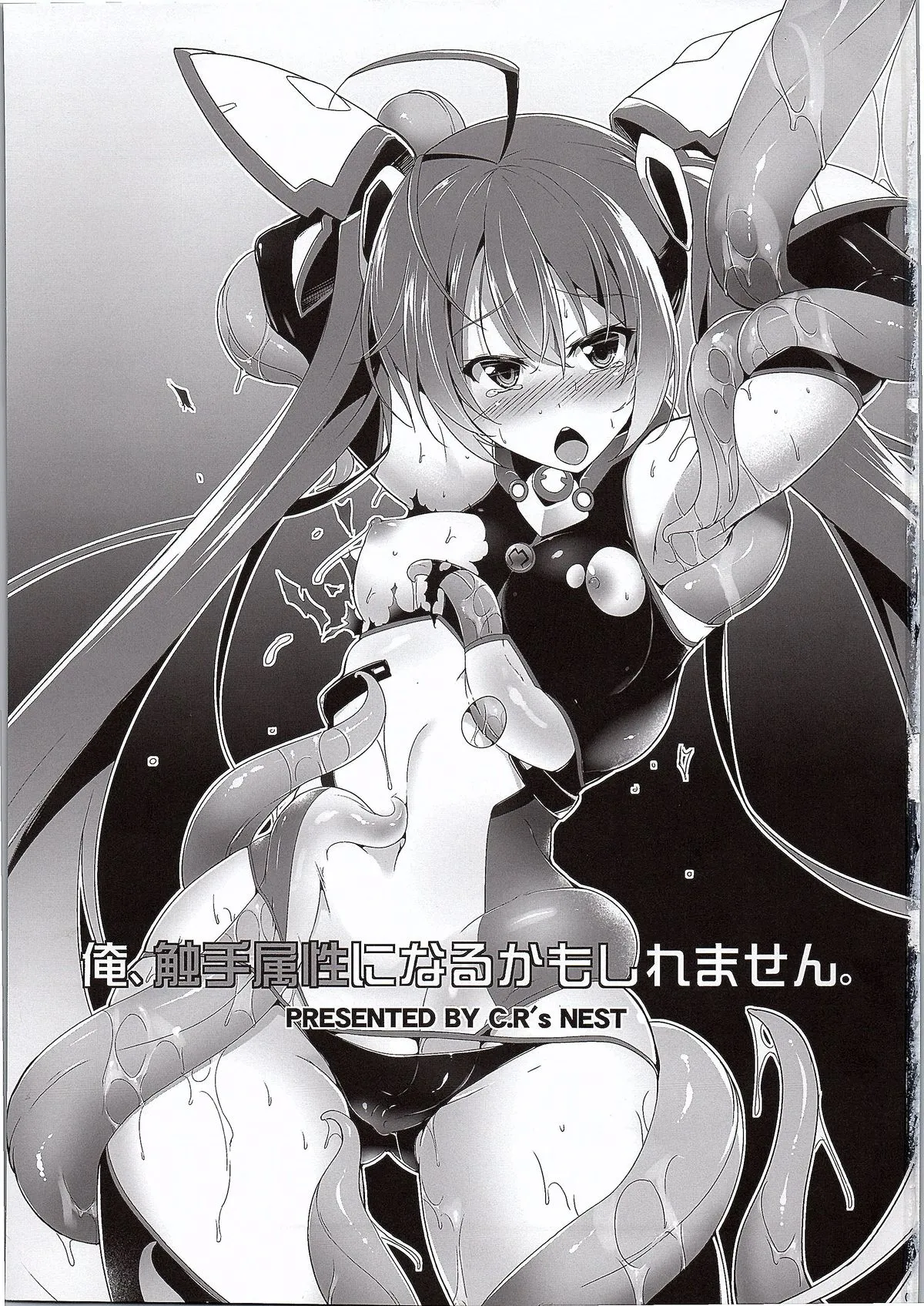 HentaiVN.net - Ảnh 3 - Ore, Shokushu Zokusei ni Narukamo Shiremasen. [俺、触手属性になるかもしれません。] - Oneshot