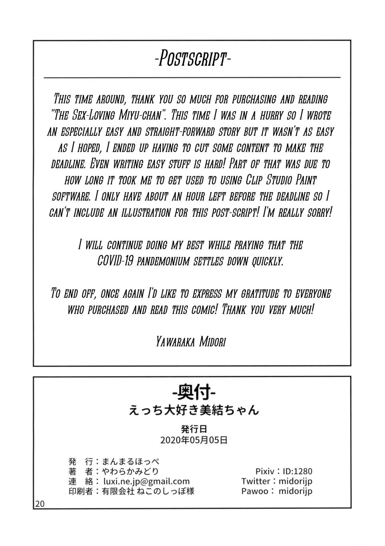 HentaiVN.net - Ảnh 21 - Ecchi Daisuki Miyu-chan [The Sex-Loving Miyu-chan] - Oneshot