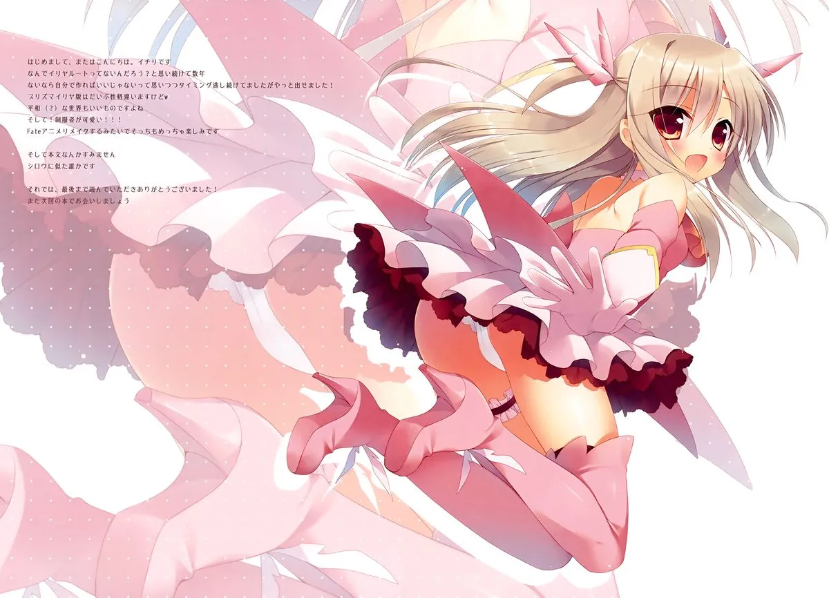 HentaiVN.net - Ảnh 15 - Illya ga Imouto nara Shikatanai! [I Can't Help It If Illya Is My Little Sister!] - Oneshot