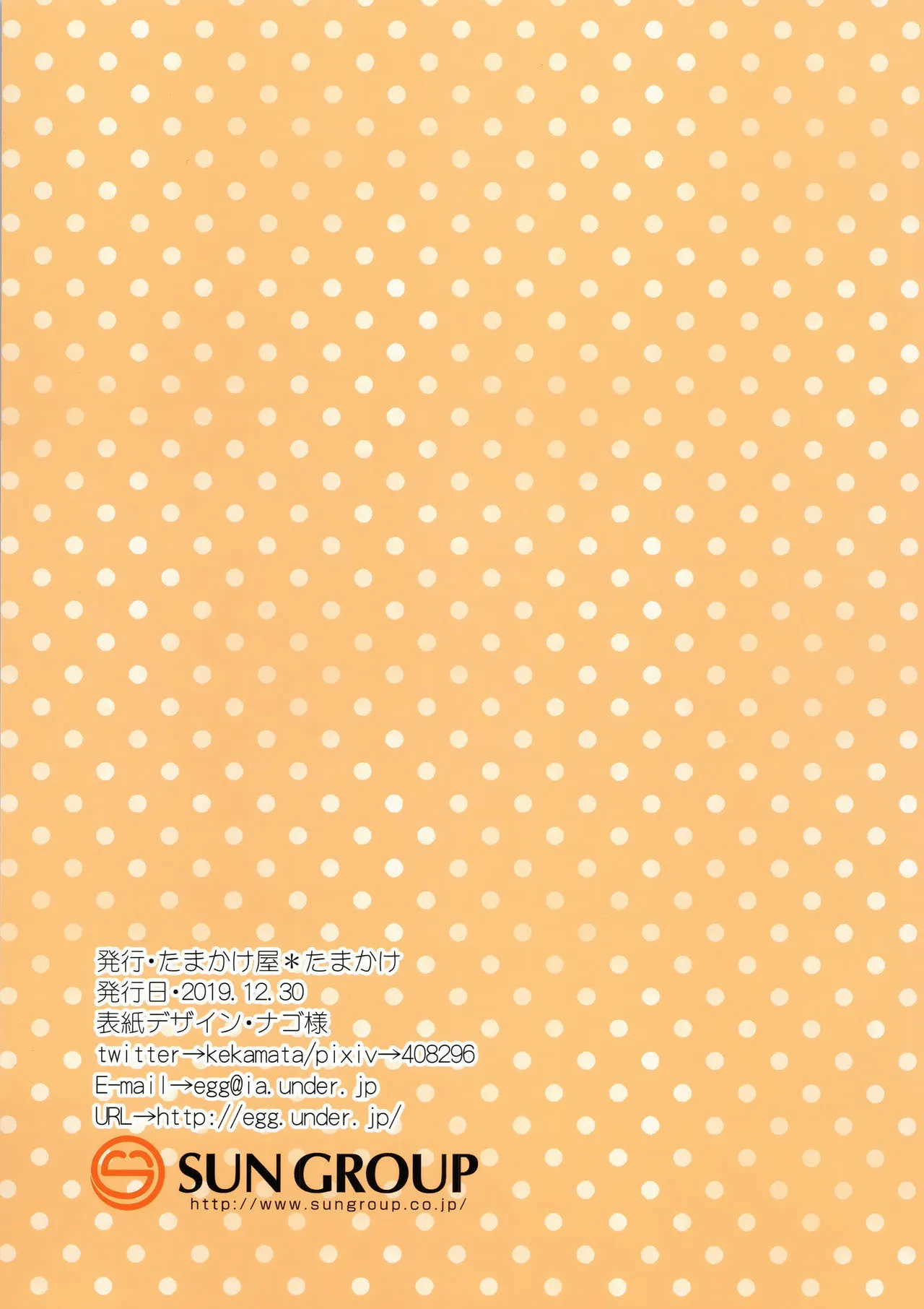 HentaiVN.net - Ảnh 34 - Lần đầu của tôi và cô em gái nhỏ [Imouto to Hajimemashita] - Oneshot