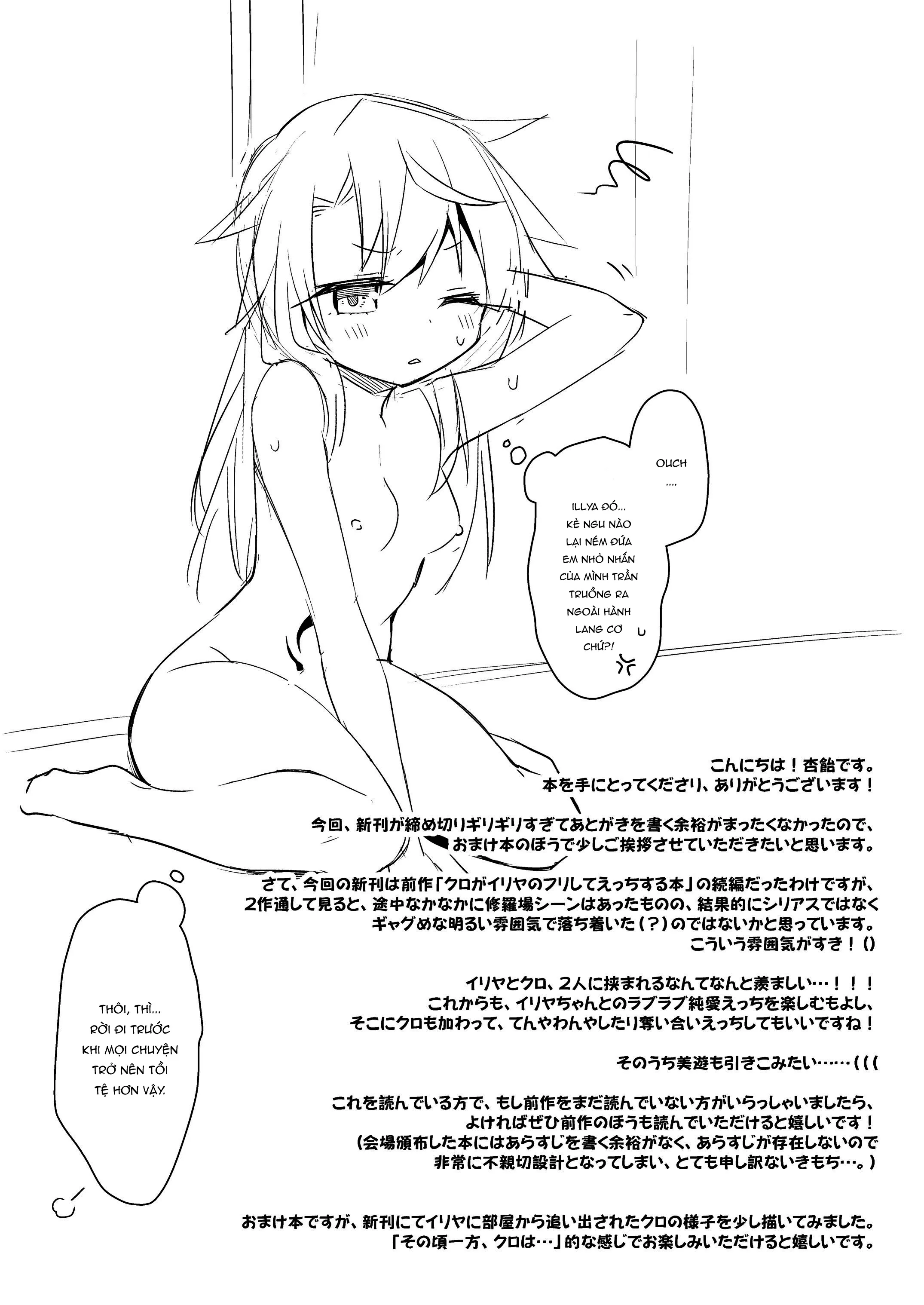 HentaiVN.net - Ảnh 27 - Illya to Motto Kimochiyoku Narou [イリヤともーっとキモチよくなろっ; Let's Feel Even Better With Illya] - Oneshot