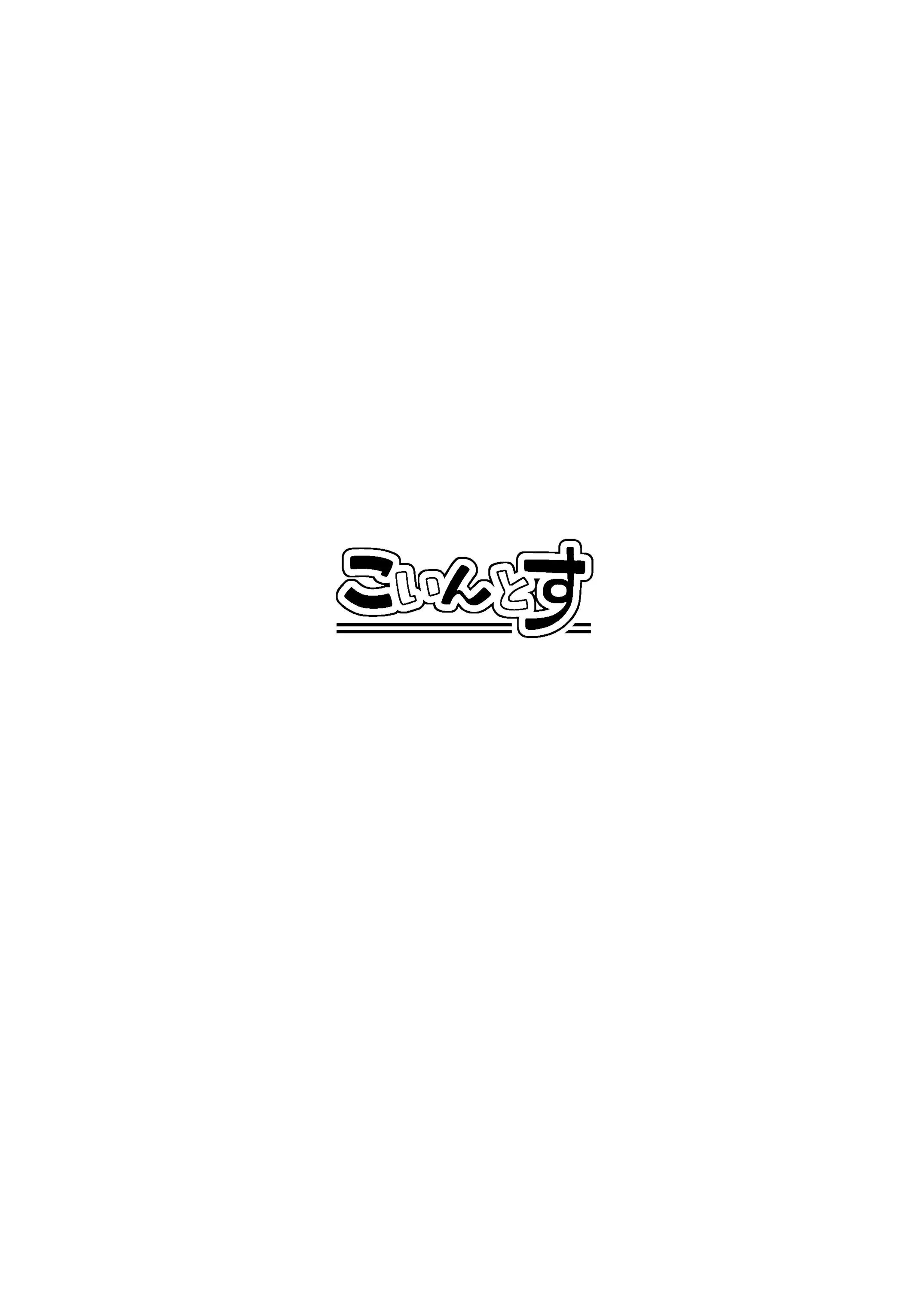 HentaiVN.net - Ảnh 32 - Illya to Motto Kimochiyoku Narou [イリヤともーっとキモチよくなろっ; Let's Feel Even Better With Illya] - Oneshot