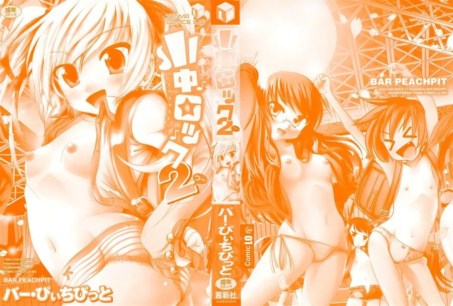 HentaiVN.net - Ảnh 5 - Sho-Chu-Rock 2 - Chap 1