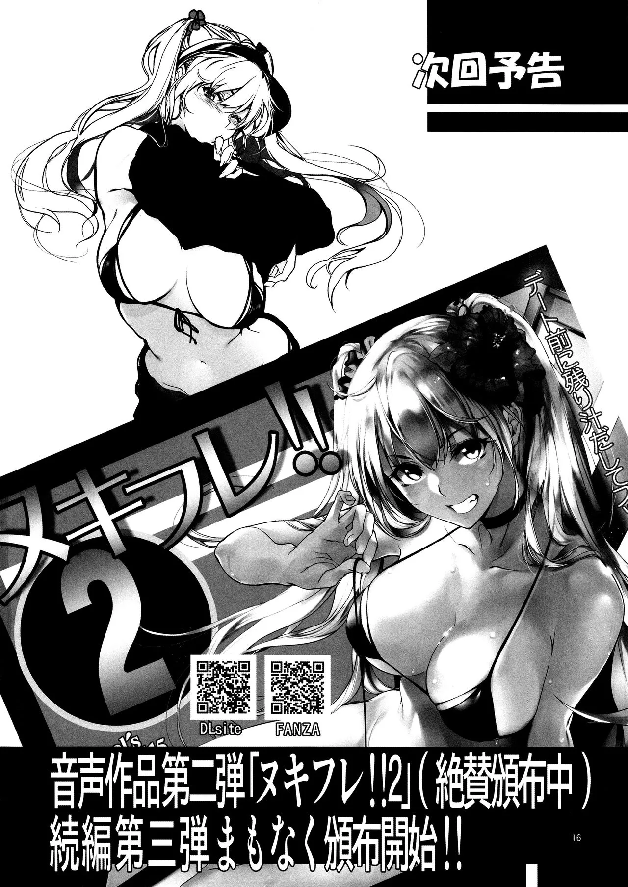 HentaiVN.net - Ảnh 14 - Suguha Scramble! Oniichan no Seiyoku Kanri (Sword Art Online) - Chap 5