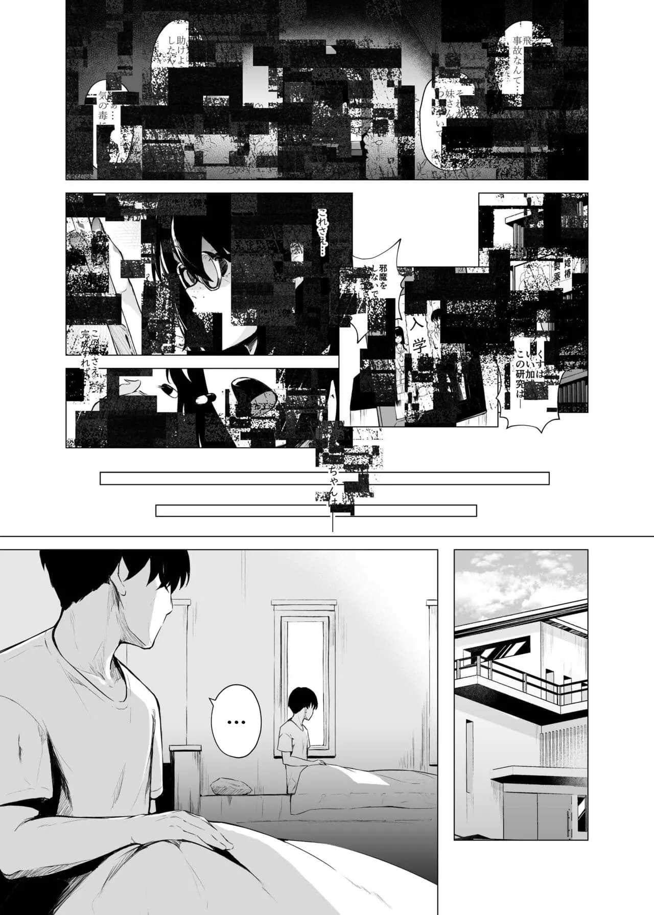 HentaiVN.net - Ảnh 3 - Cô em gái nghiện tua ngược thời gian! [Little Sister Time Leap Dependence, Imouto-sei Time Leap Izonshou] - Chap 3: Giấc mơ đẹp đẽ