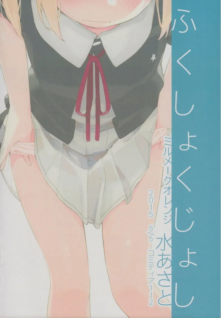 HentaiVN.net - Ảnh 30 - Tuyển tập Yuri Oneshot - Chap 19: Clother Eating Girl