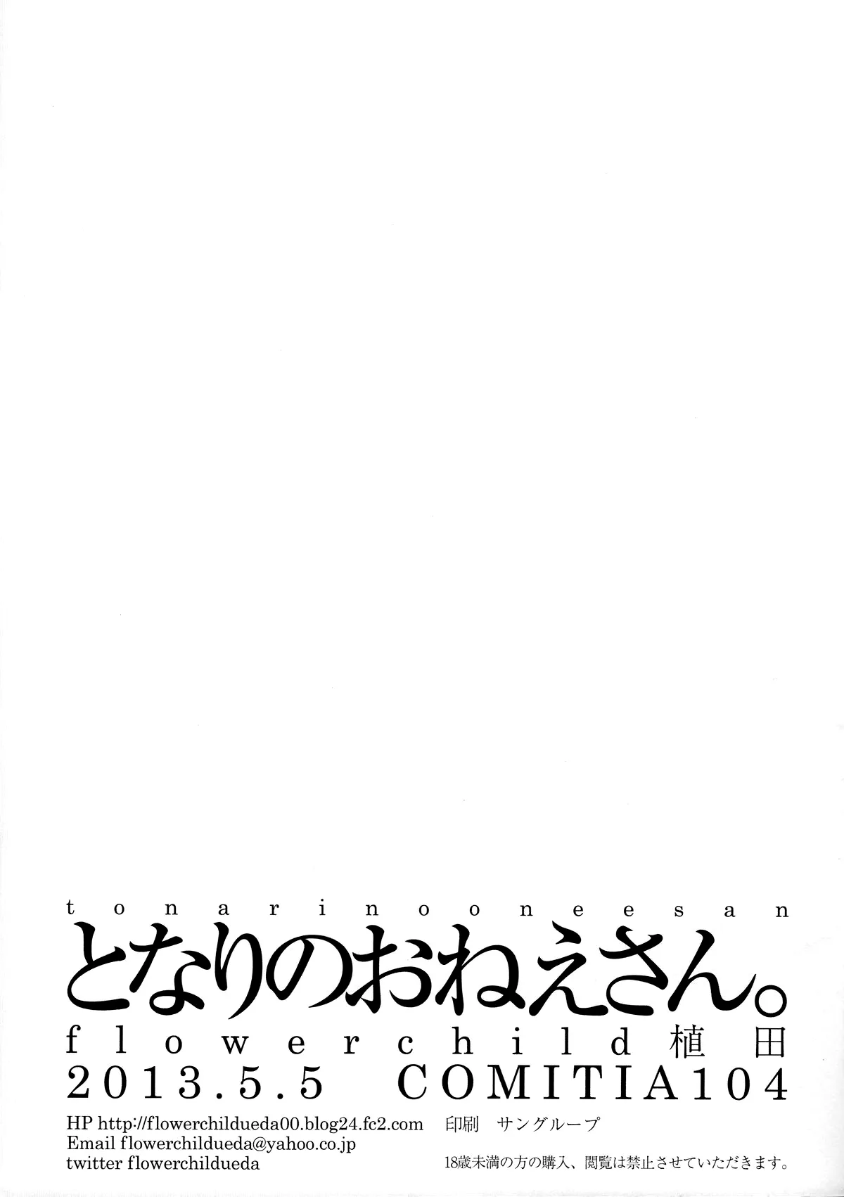 HentaiVN.net - Ảnh 16 - Tuyển tập Yuri Oneshot - Chap 37: The Girl Next Door