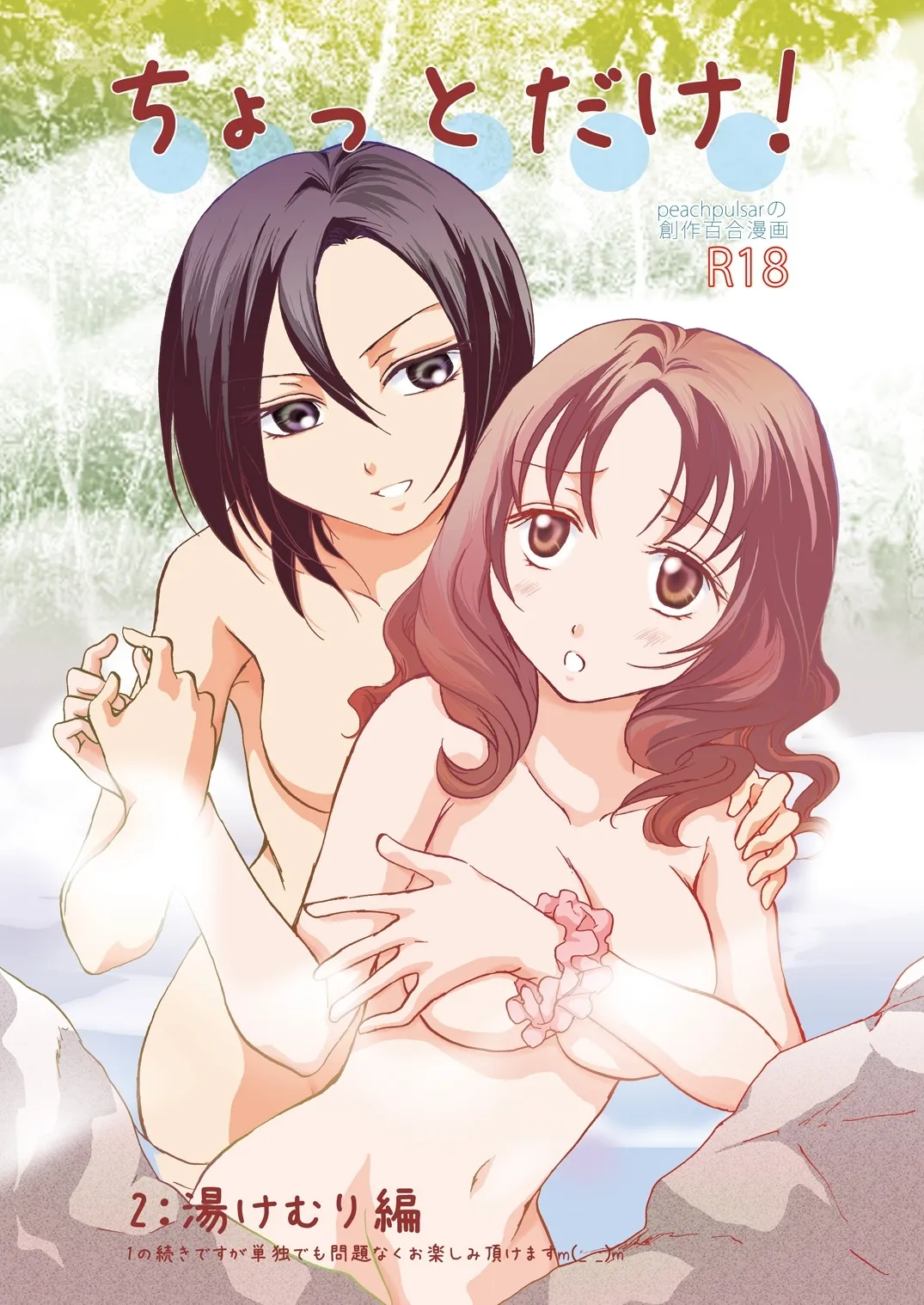 HentaiVN.net - Ảnh 12 - Tuyển tập Yuri Oneshot - Chap 41: Just A Little