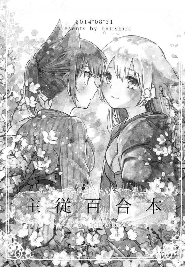 HentaiVN.net - Ảnh 3 - Tuyển tập Yuri Oneshot - Chap 46: Mistress Servant
