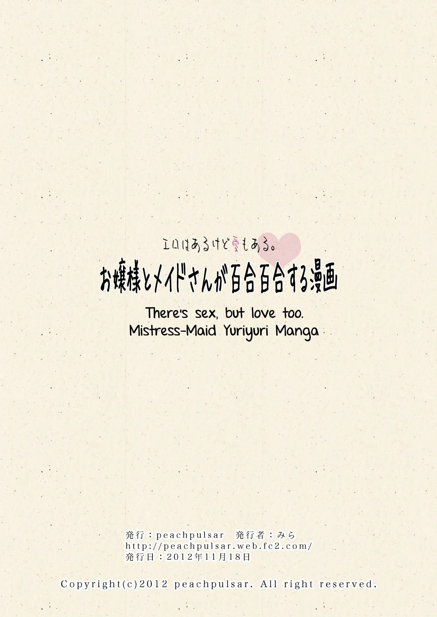 HentaiVN.net - Ảnh 18 - Tuyển tập Yuri Oneshot - Chap 74: Mistreet Maid