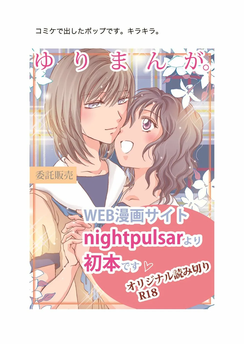 HentaiVN.net - Ảnh 27 - Tuyển tập Yuri Oneshot - Chap 81: Jasmine Rain Embraces Me