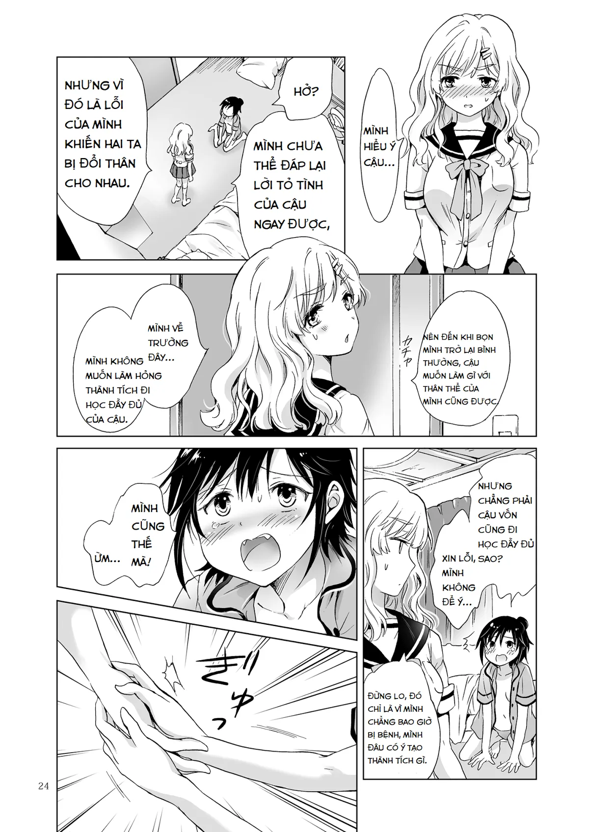 HentaiVN.net - Ảnh 22 - Tuyển tập Yuri Oneshot - Chap 92: How Well Stacked and Surfboard Swapped Bodies