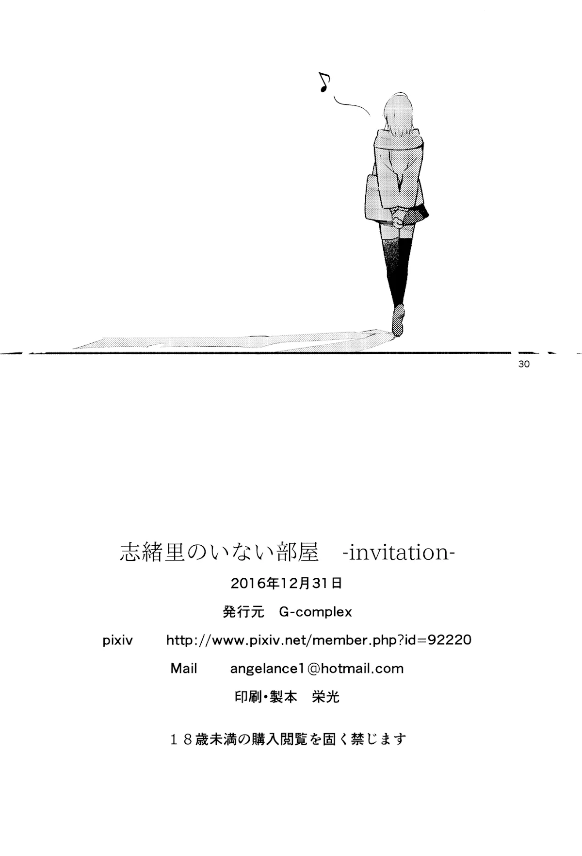 HentaiVN.net - Ảnh 29 - Tuyển tập Yuri Oneshot - Chap 93: A Room Without Shiori Invitation