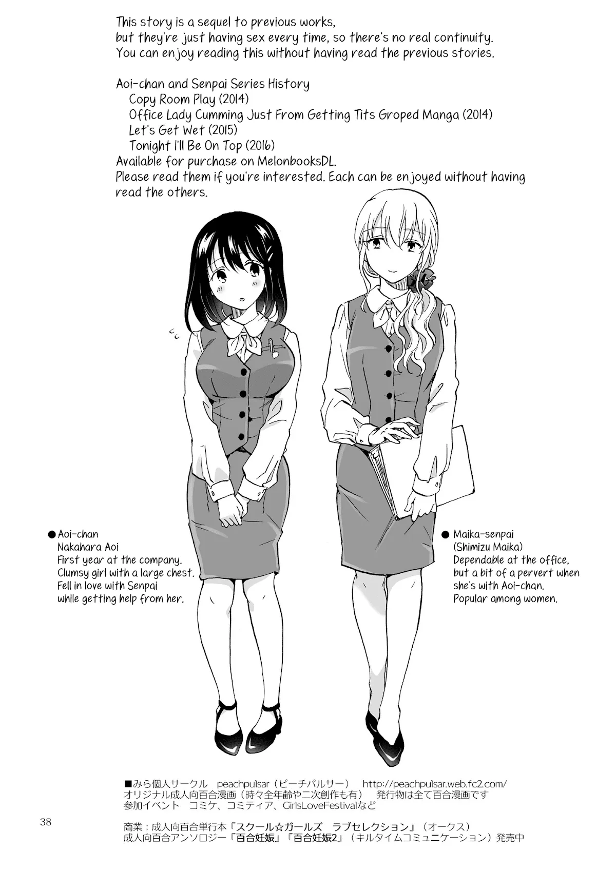 HentaiVN.net - Ảnh 37 - Tuyển tập Yuri Oneshot - Chap 107: Show Me How You Do It!