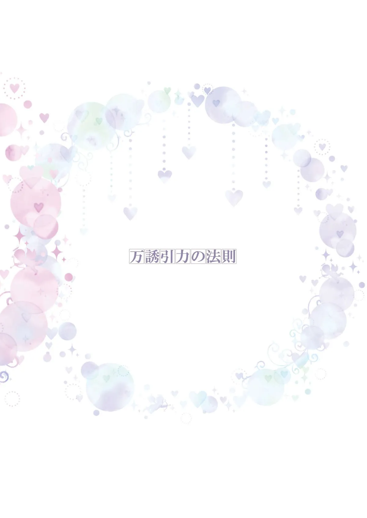 HentaiVN.net - Ảnh 25 - Tuyển tập Yuri Oneshot - Chap 119: Banyuu Inryoku no Housoku
