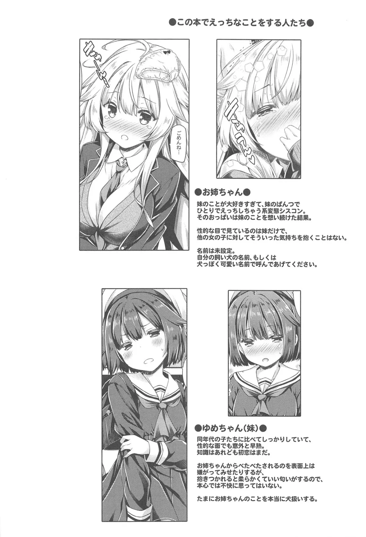 HentaiVN.net - Ảnh 3 - Tuyển tập Yuri Oneshot - Chap 128: Onee-chan ga Imouto no Pants de Hitori Ecchi Shitemashita