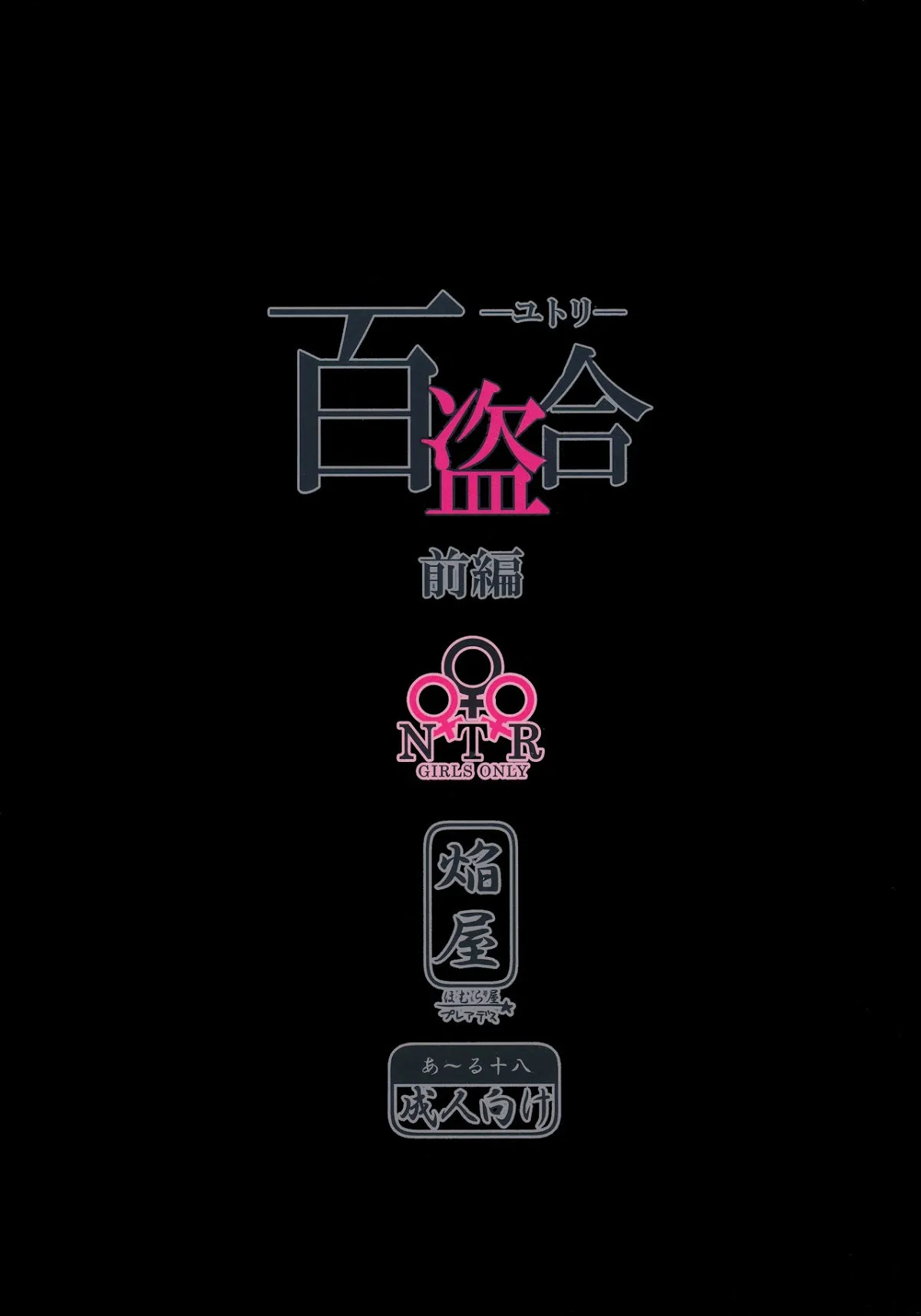 HentaiVN.net - Ảnh 17 - Tuyển tập Yuri Oneshot - Chap 129: Yutori Zenpen