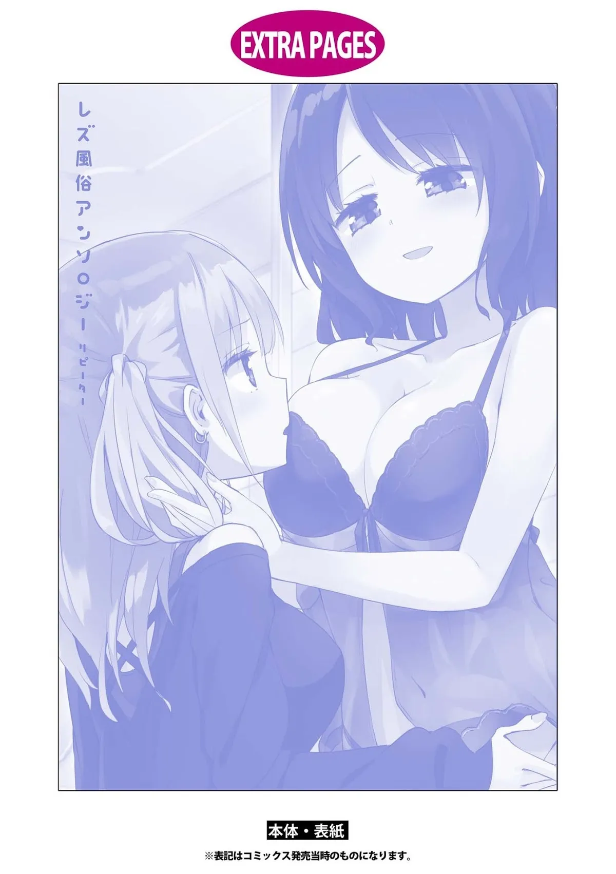 HentaiVN.net - Ảnh 18 - Tuyển tập Yuri Oneshot - Chap 137: Our Fine