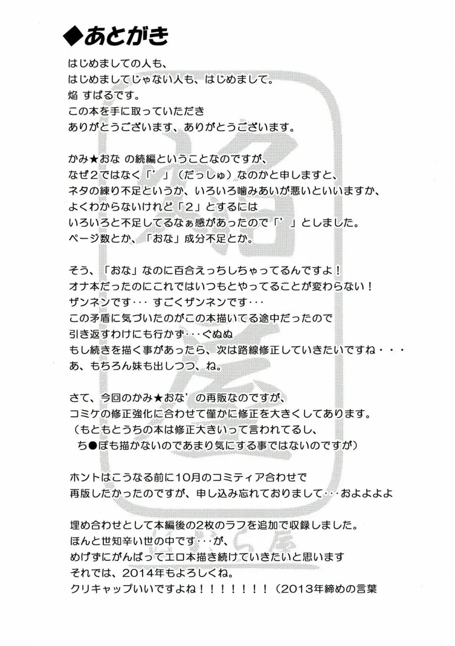 HentaiVN.net - Ảnh 17 - Tuyển tập Yuri Oneshot - Chap 144: Kami Onna