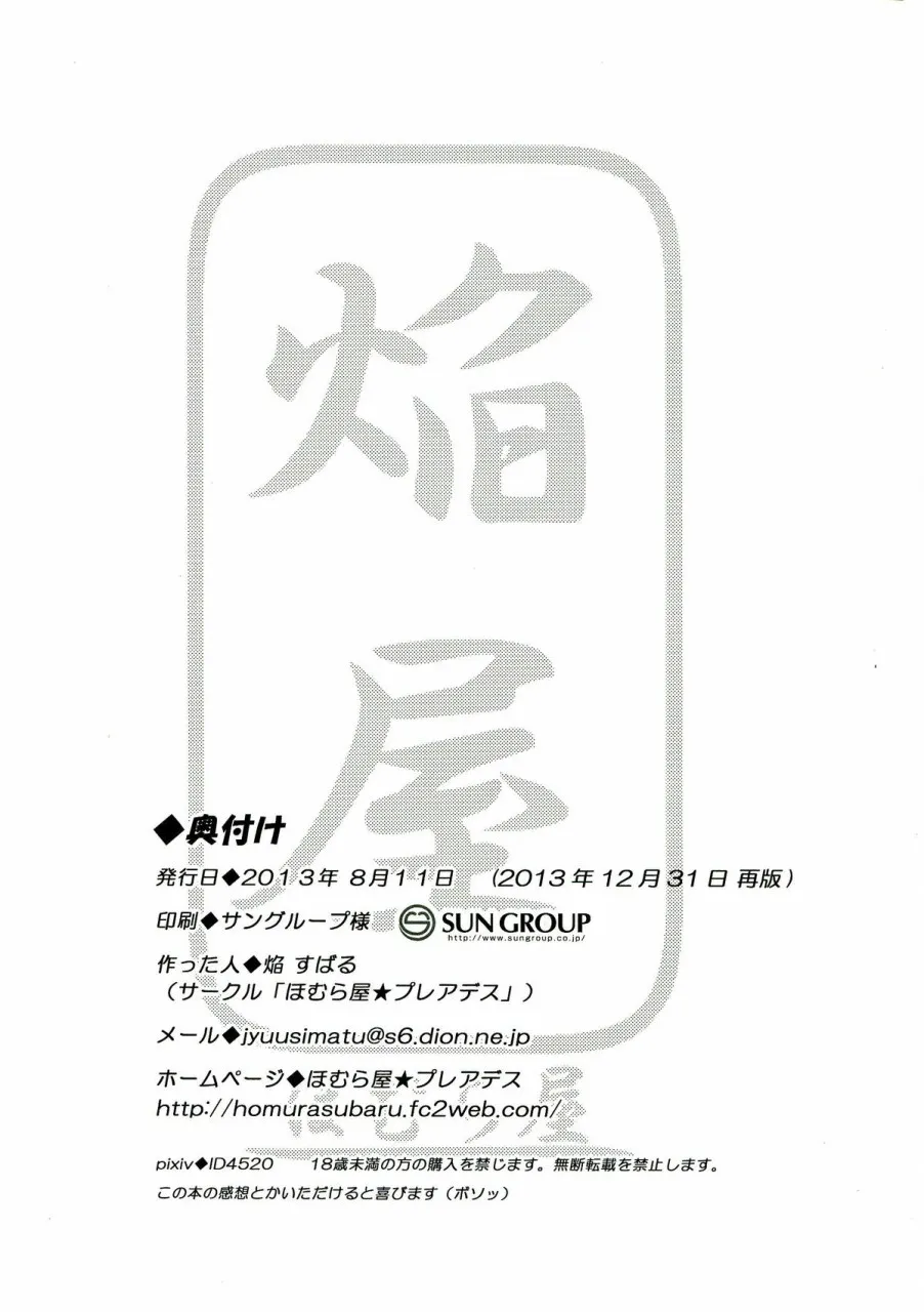 HentaiVN.net - Ảnh 18 - Tuyển tập Yuri Oneshot - Chap 144: Kami Onna