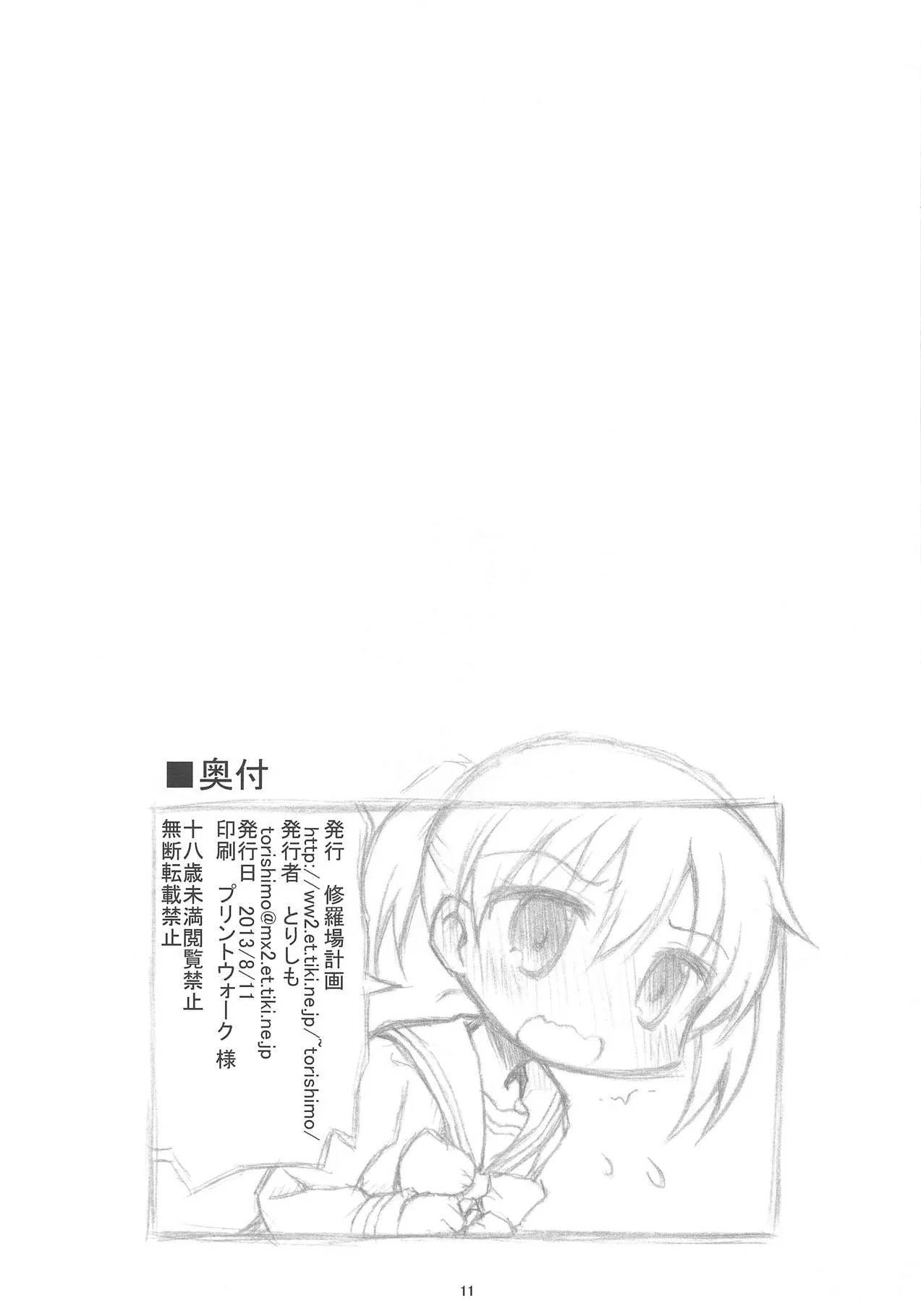 HentaiVN.net - Ảnh 7 - Tuyển tập Yuri Oneshot - Chap 167