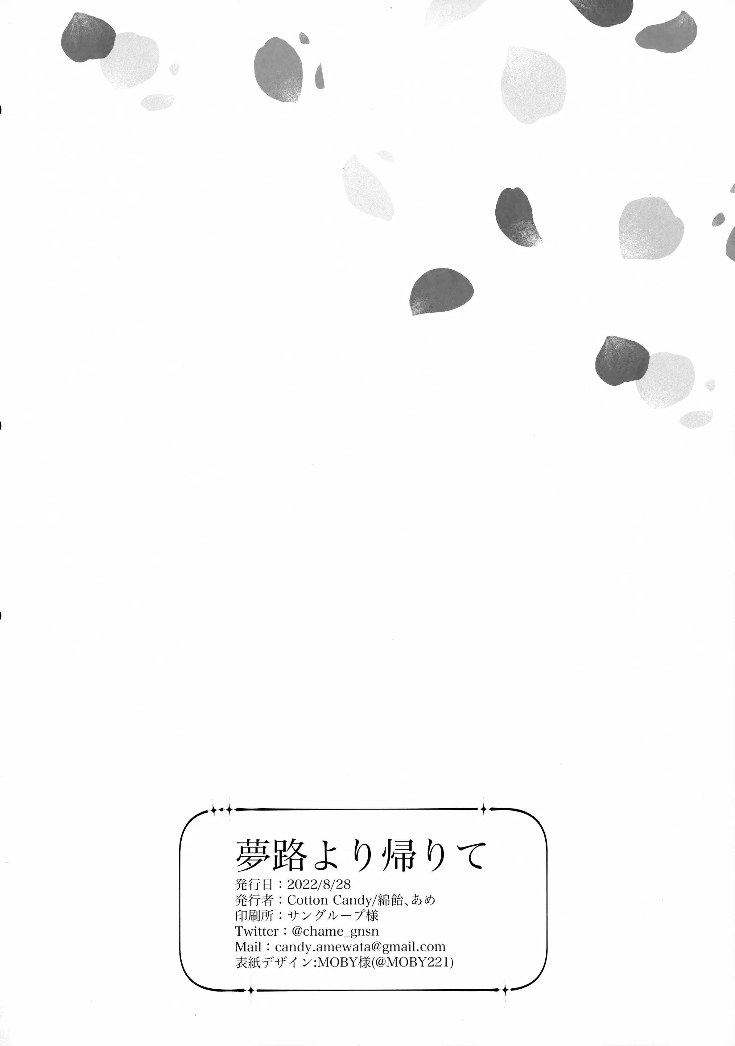 HentaiVN.net - Ảnh 25 - Giấc mơ đẹp [夢路より帰りて, Beautiful dreamer] - Số đá còn lại giấu ở đâu